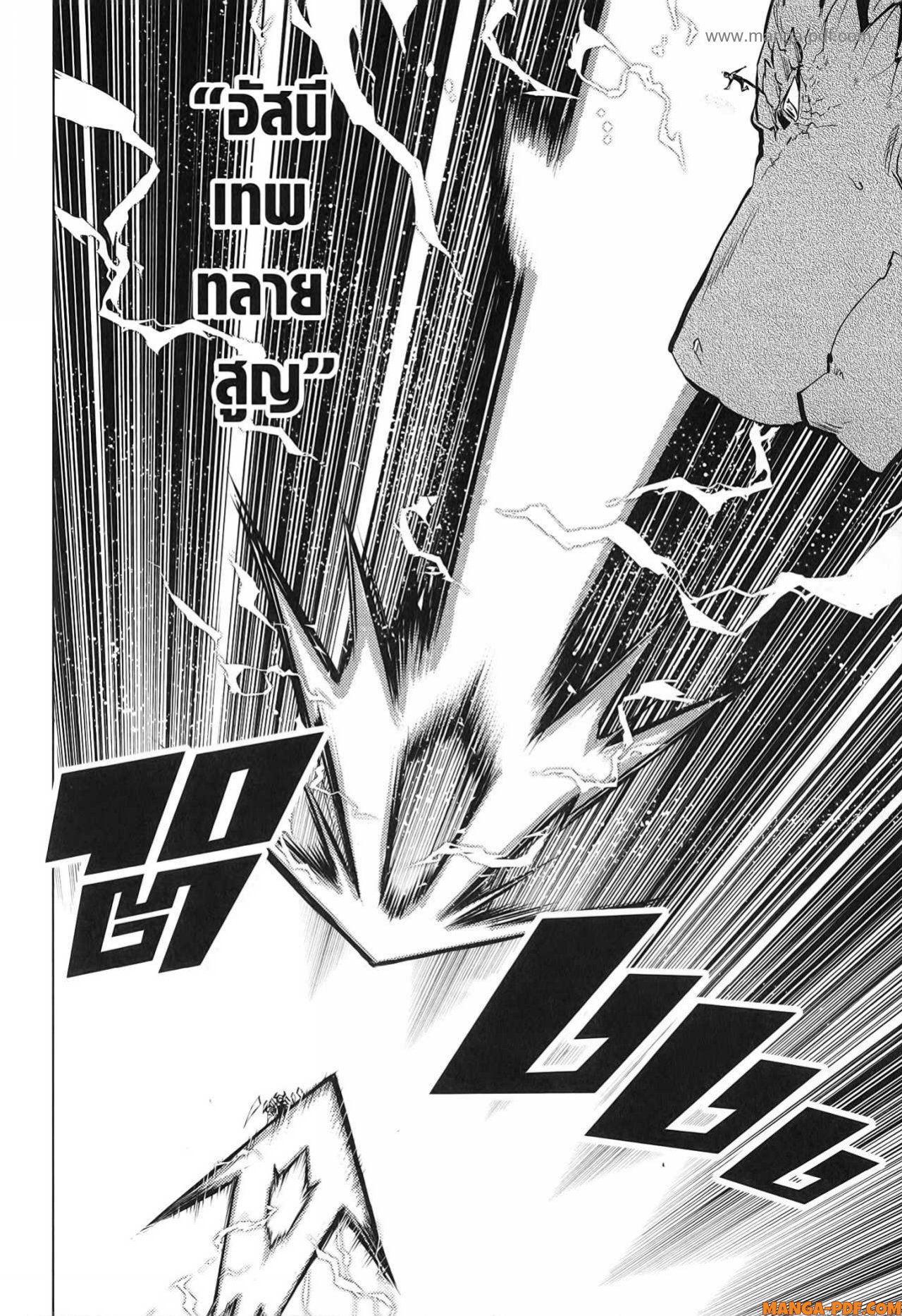 Tensei Kenja no Isekai Life 72 (20)