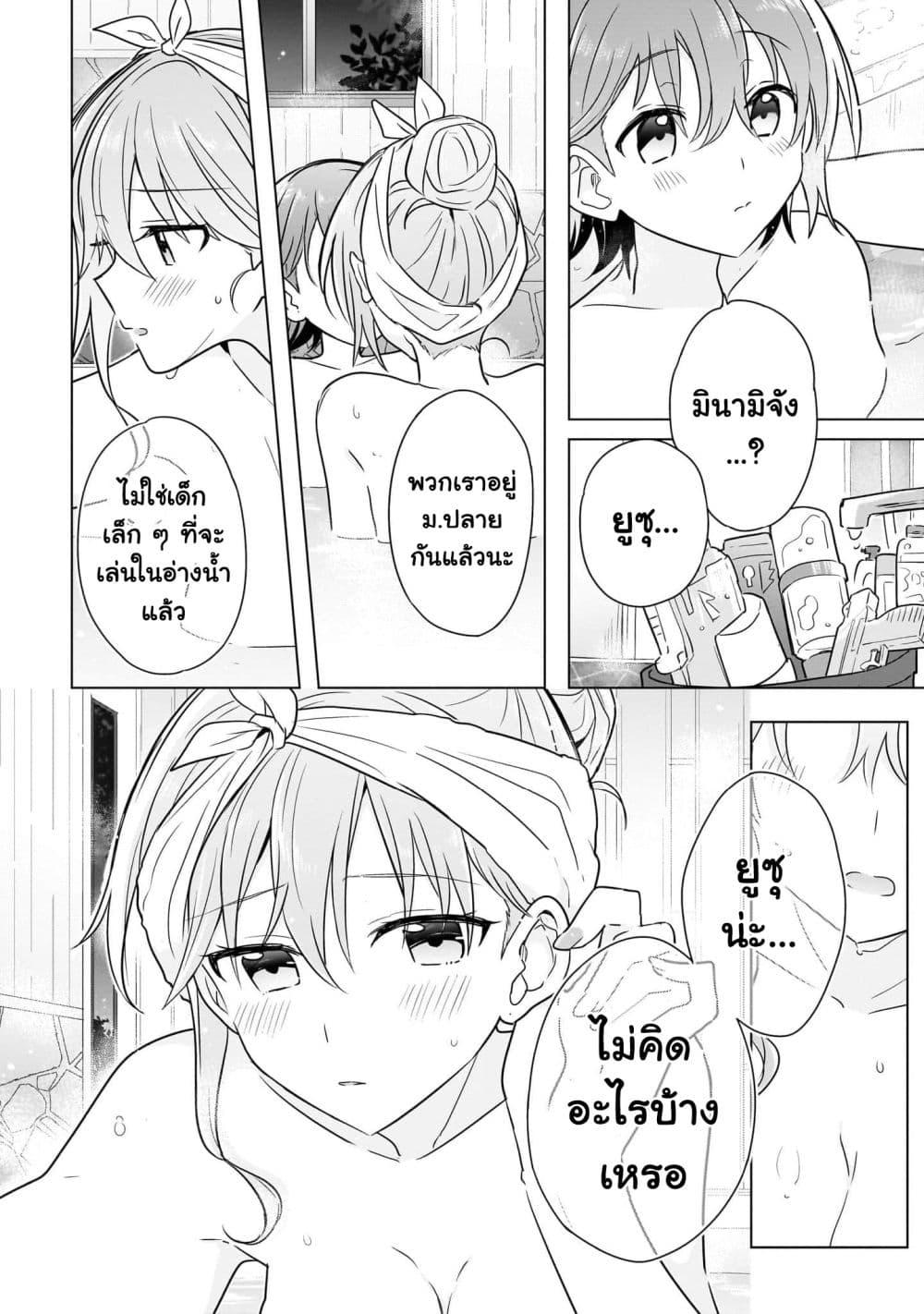 Do Shitara Osananajimi No Kanojo 12 16