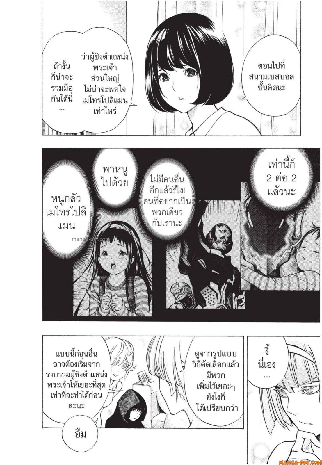 Platinum End 6 (60)
