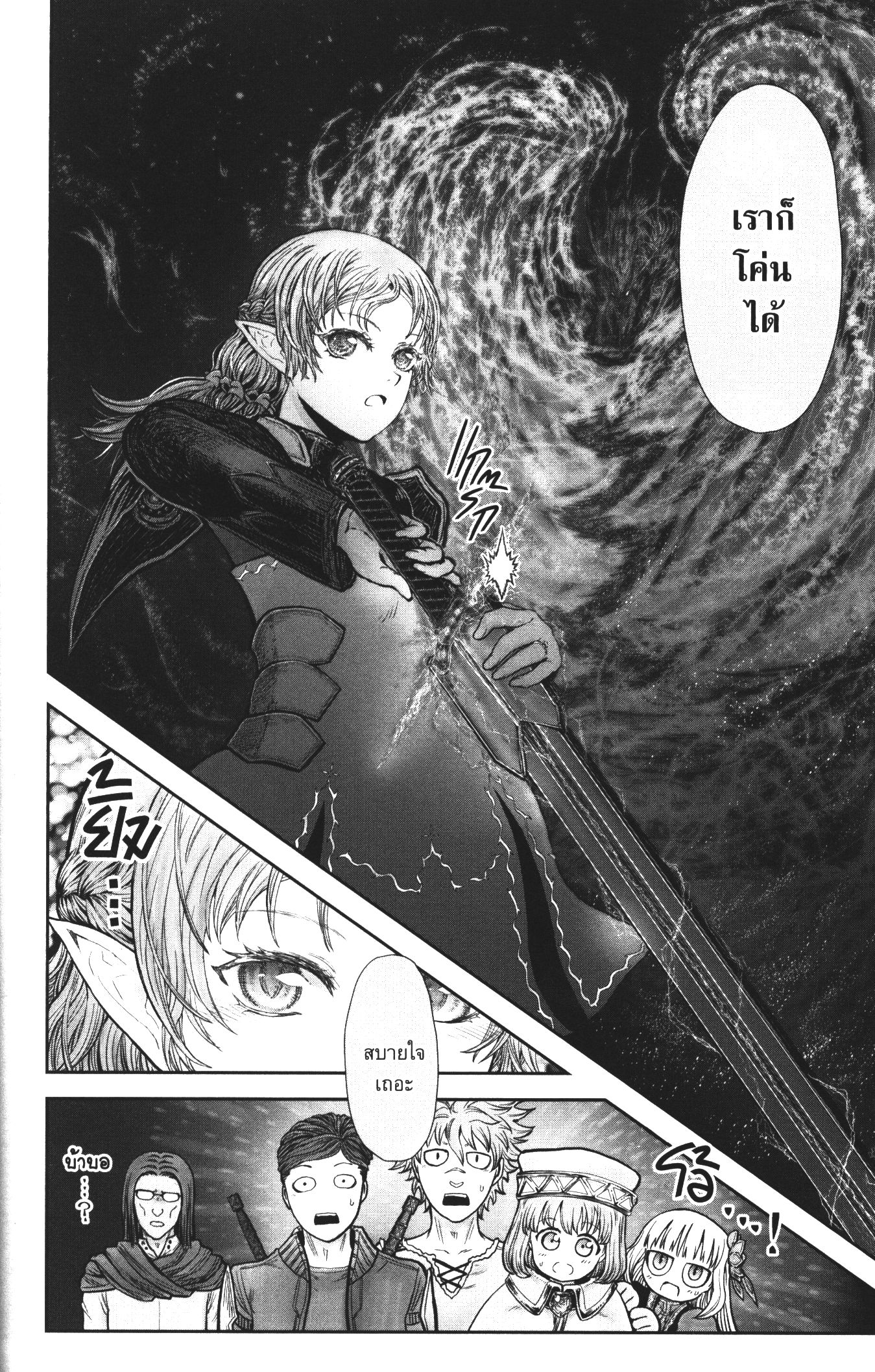 Isekai Ojisan 32 (6)