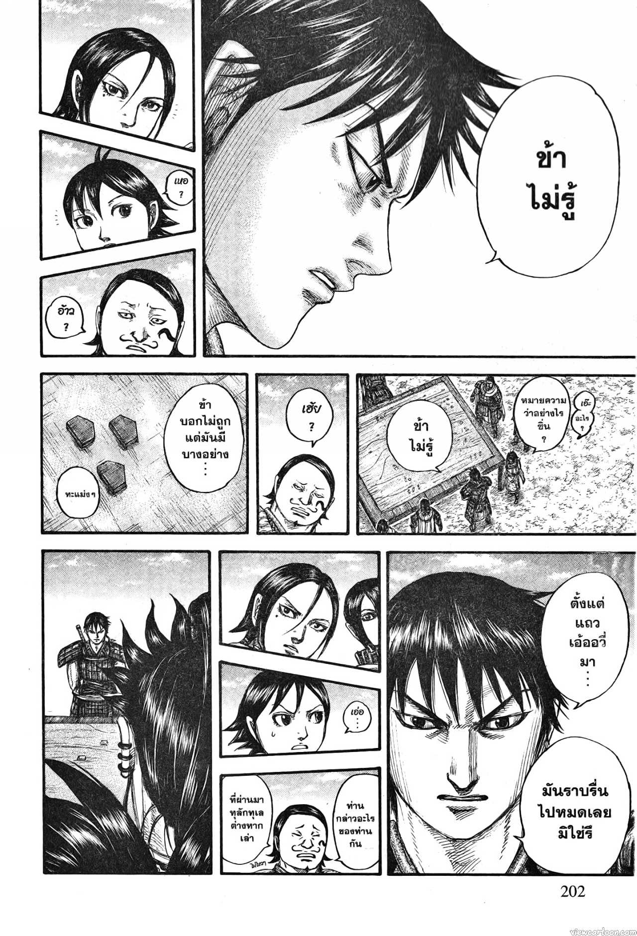 Kingdom 711 (15)