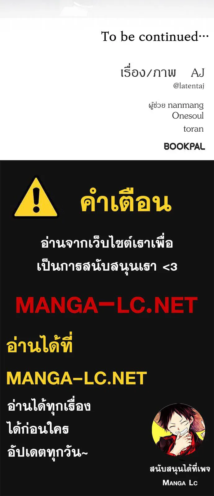 Undercover! Chaebol High School 86 166