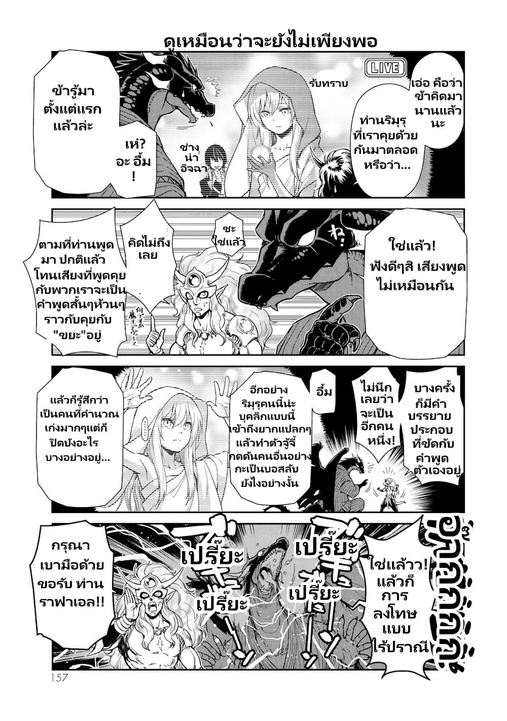 TenSura Nikki Tensei Shitara Slime Datta Ken 61 13