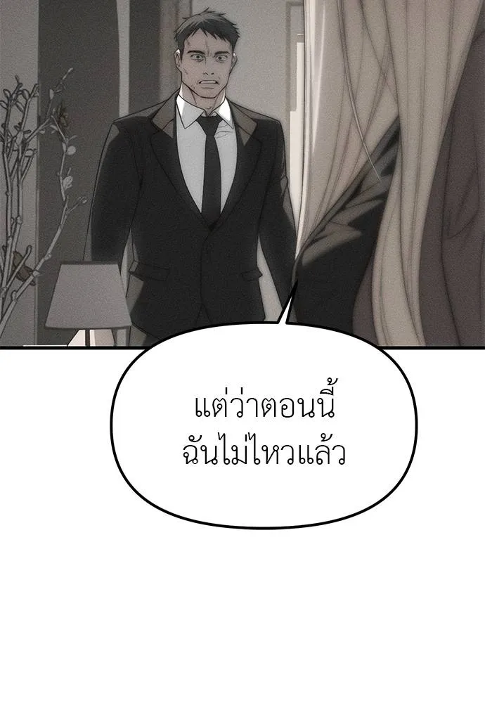 Undercover! Chaebol High School 95 143