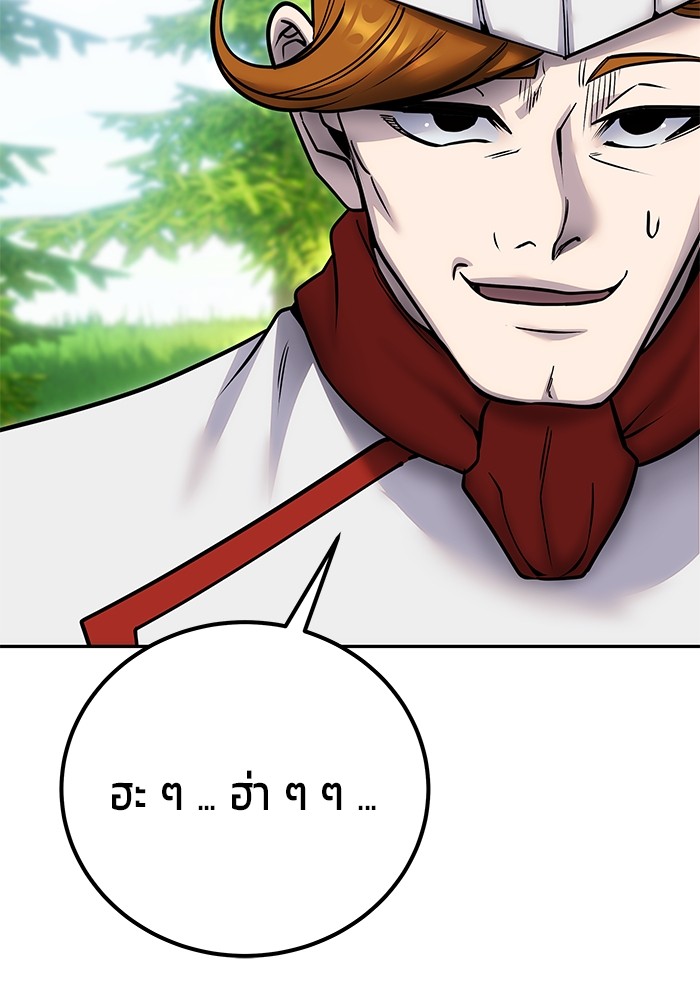 Secretly More Powerful than the Hero 51 (136)