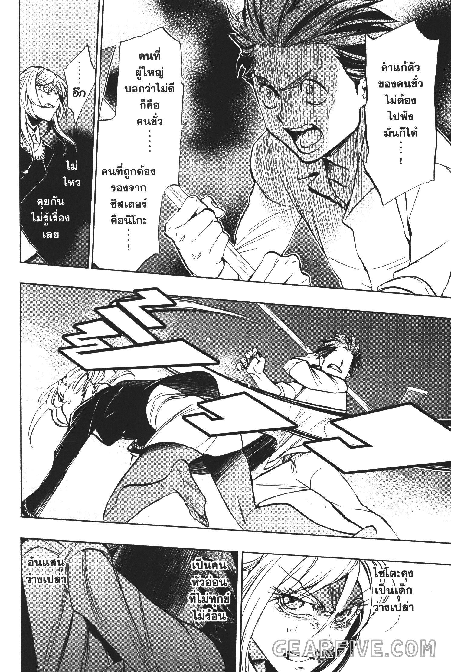 Seijo no Yurikago, Dokujo no Hitsugi 22 (4)