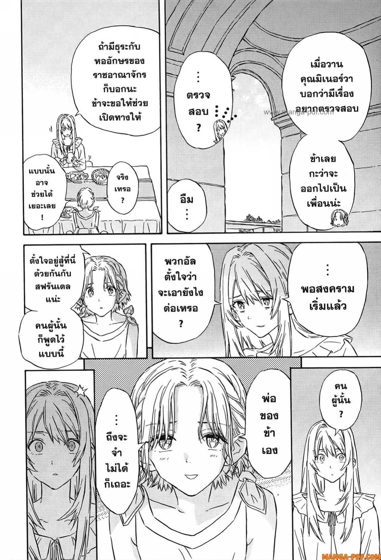 Re Cervin 29 (12)