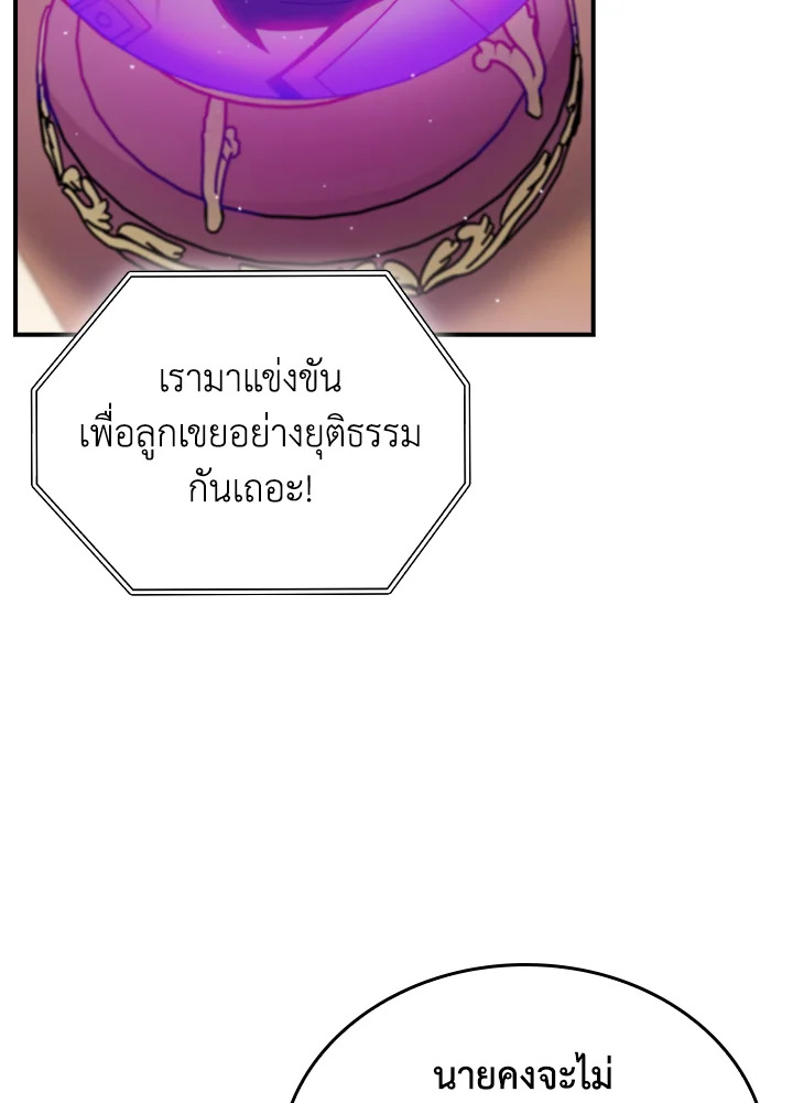 The Fallen House of Ardan 77 127
