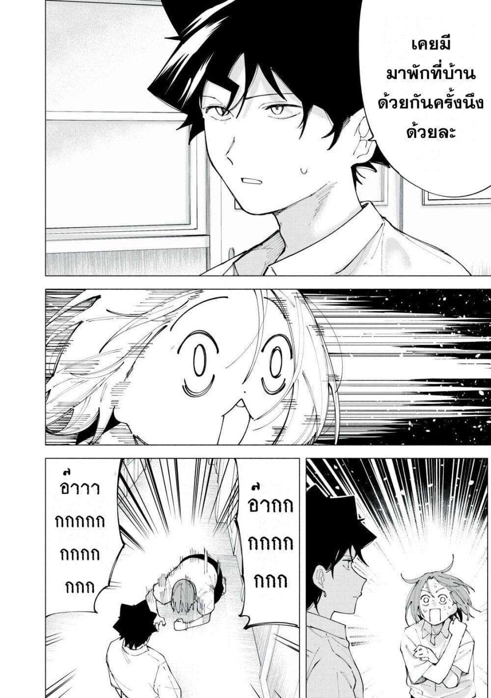R15+ ja dame desu ka 45 06