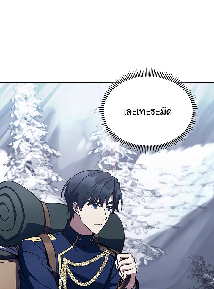 The Fallen House of Ardan 82 110