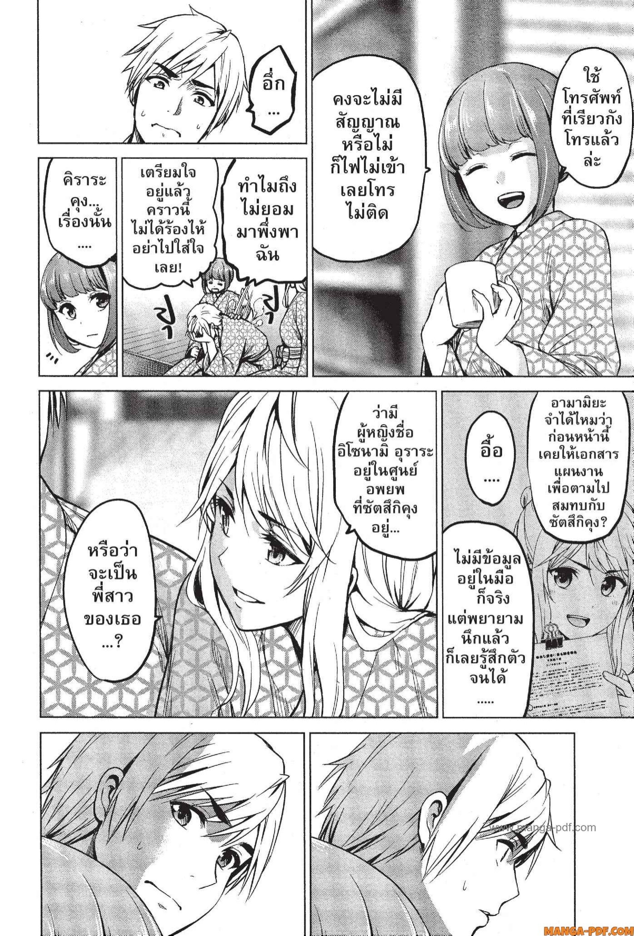 INFECTION 42 (18)