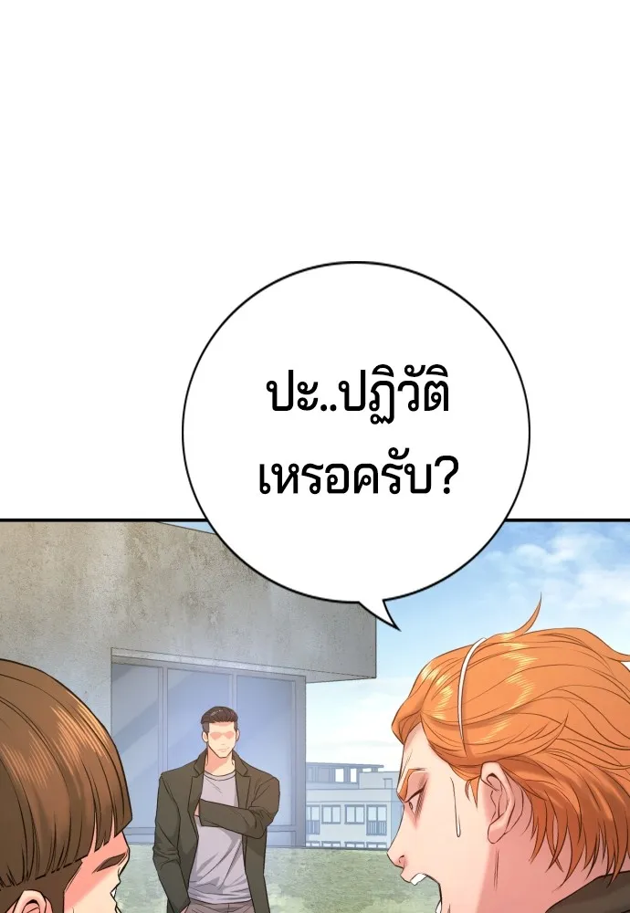 Gu Sera 3 161