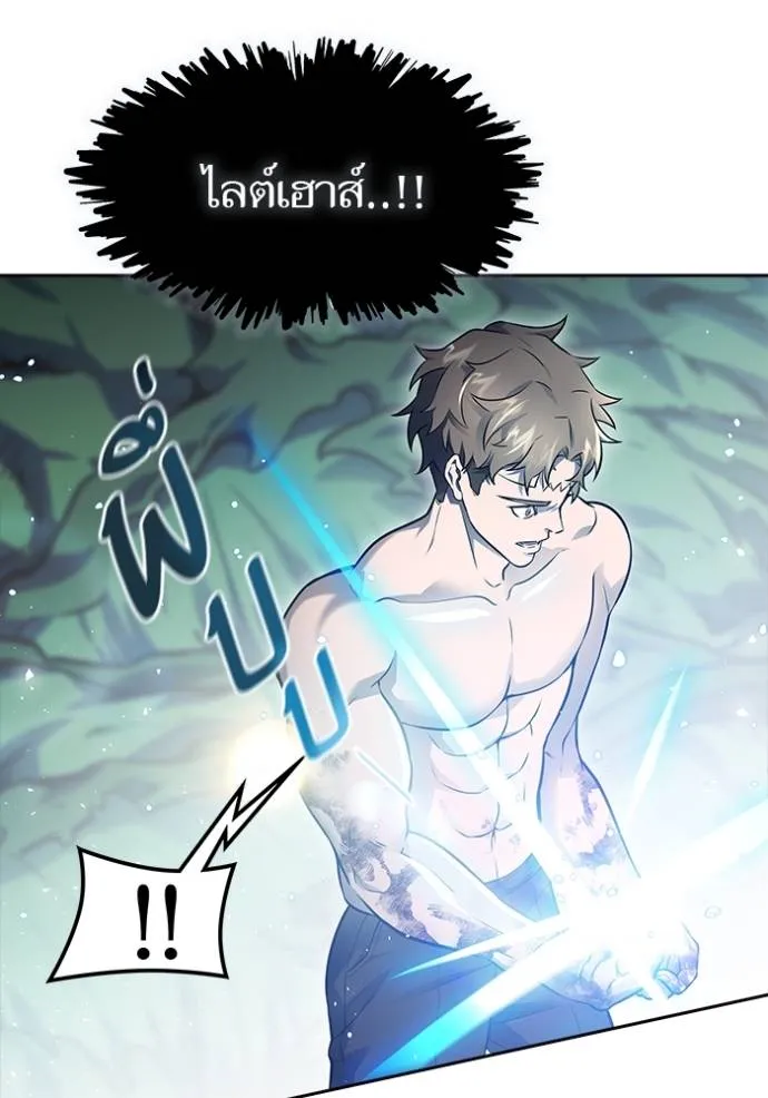 Tower of God 646 119