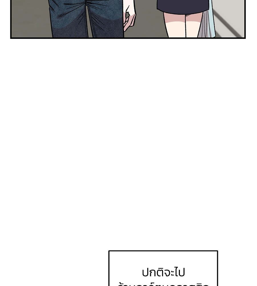 Childhood Friend Complex 29 (96)