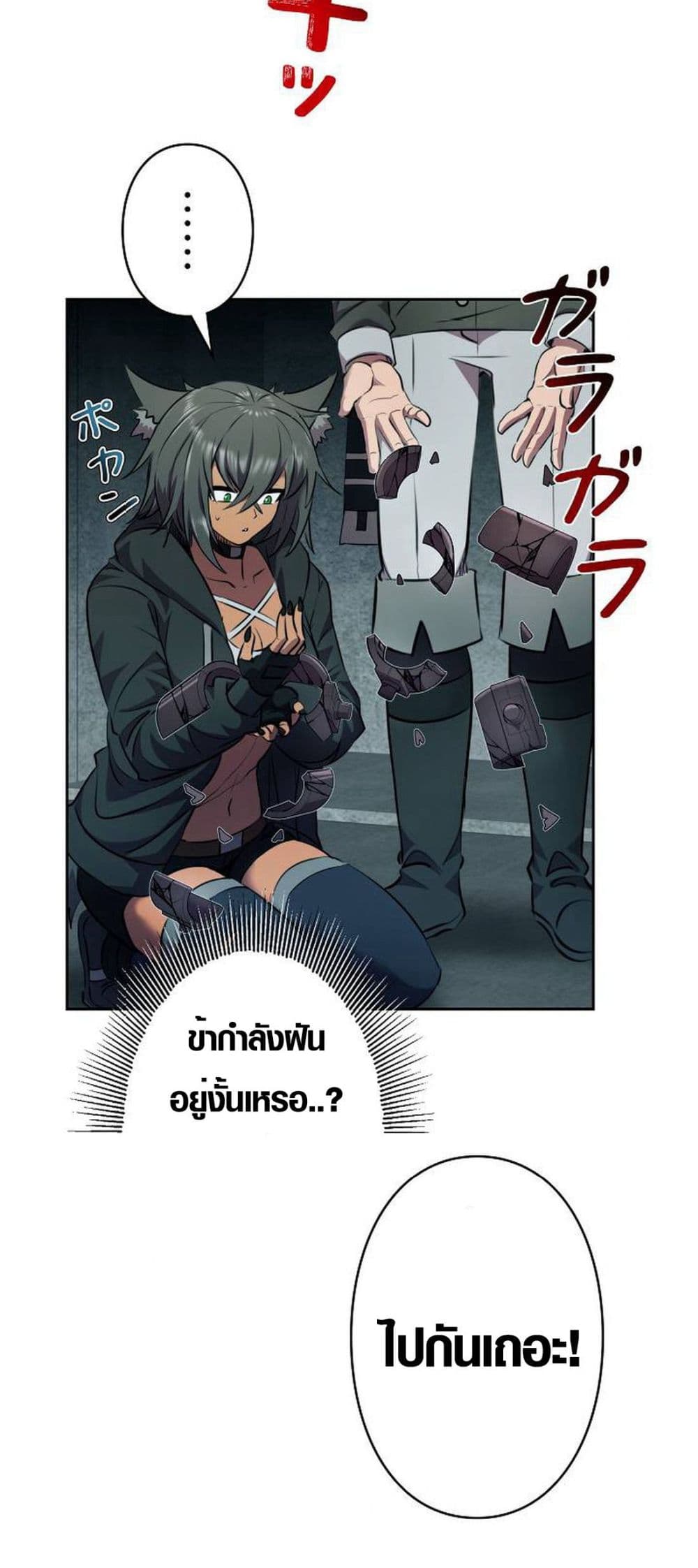 Ore wa Akutou de wa Arimasen 5 58