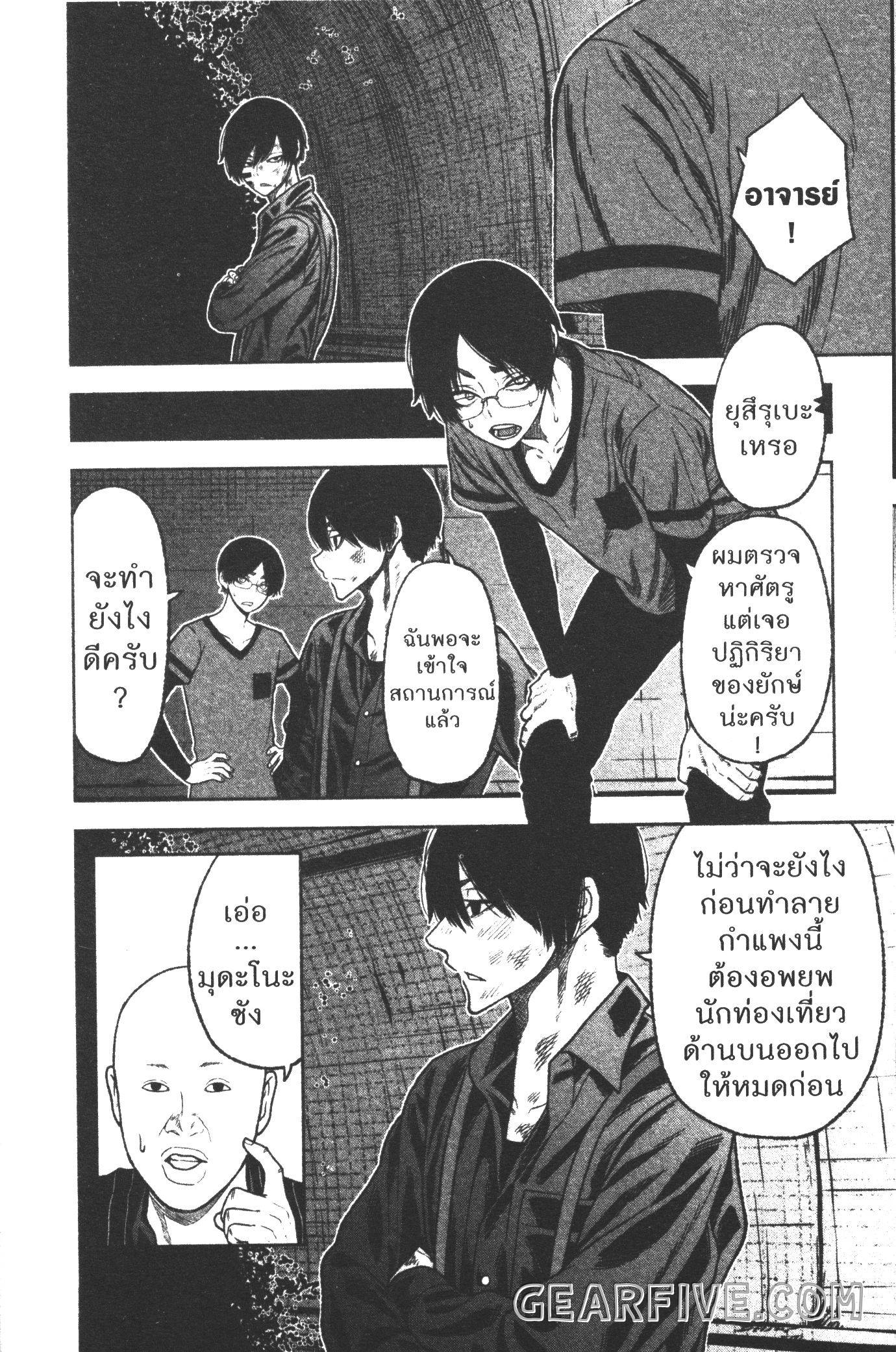 Tougen Anki 27 (2)