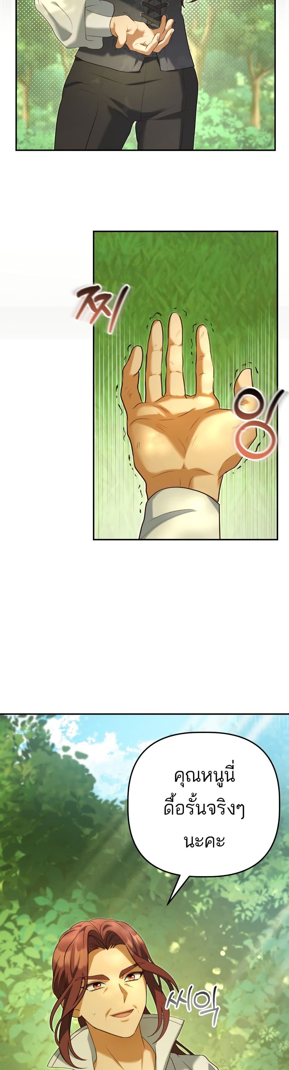 Azelda Spirit Master's Contract Marriage 4 42