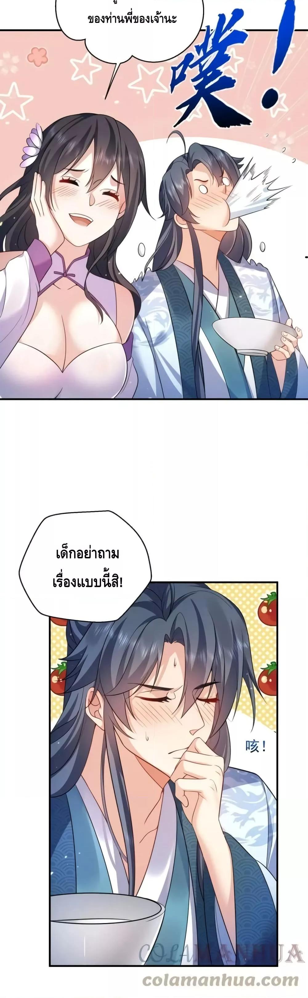 Am I Invincible 140 18