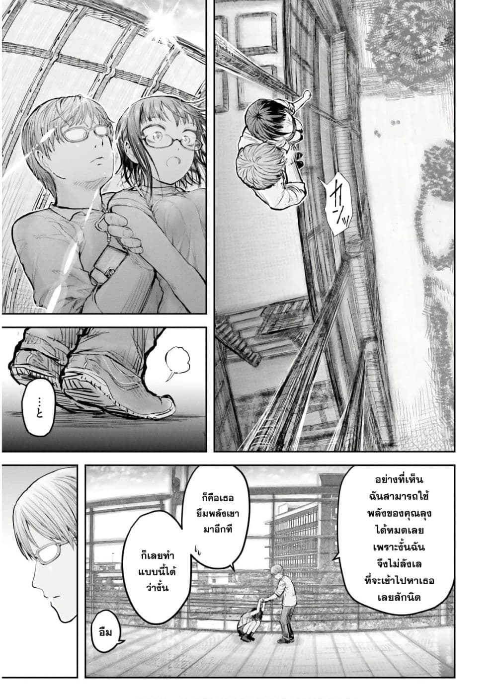 Isekai Ojisan 18 (20)