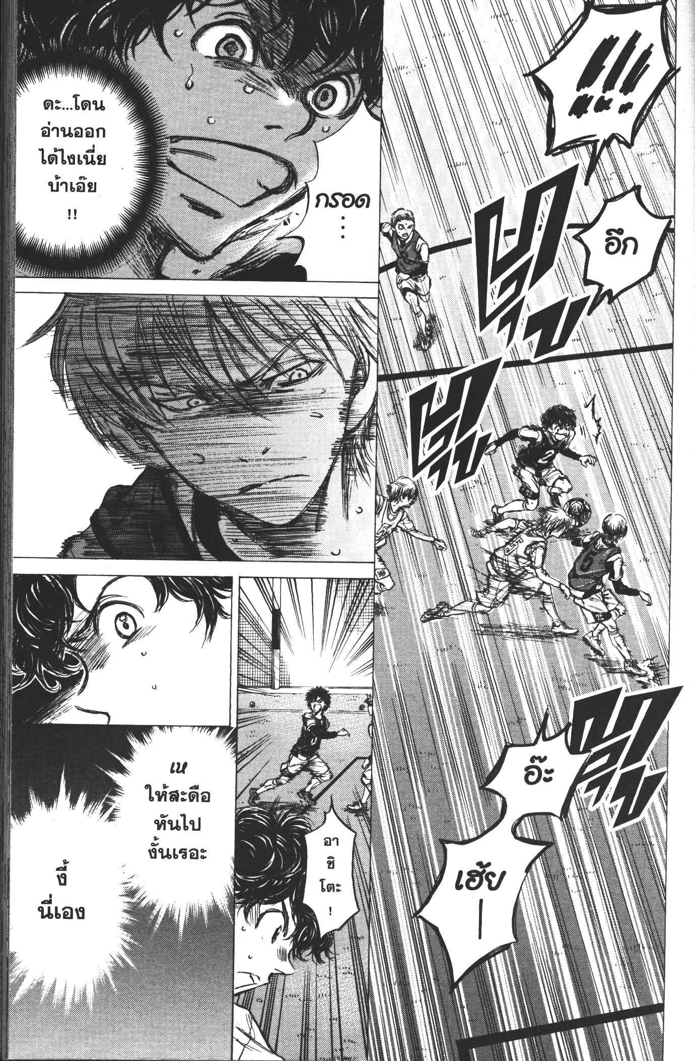 Ao Ashi แข้งเด็กหัวใจนักสู้ 31 (11)