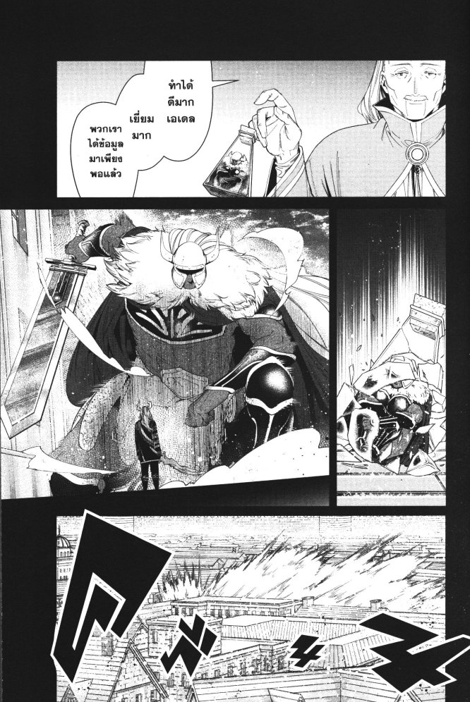 Sousou no Frieren 85 (15)