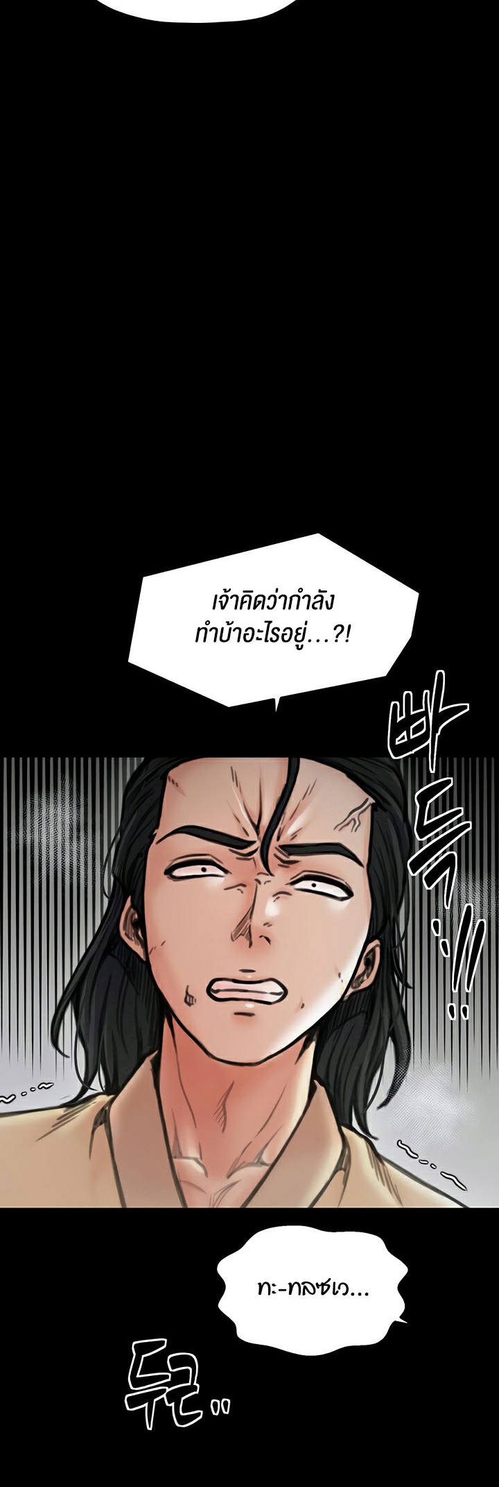อ่านโดจิน เรื่อง The Servant’s Story 27 52