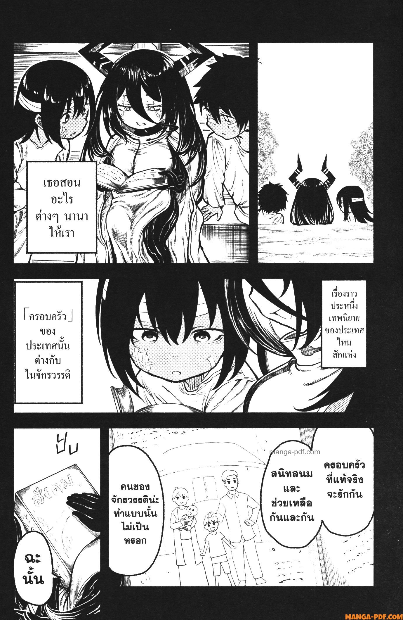 Kaminaki Sekai no Kamisama Katsudou 31 (25)