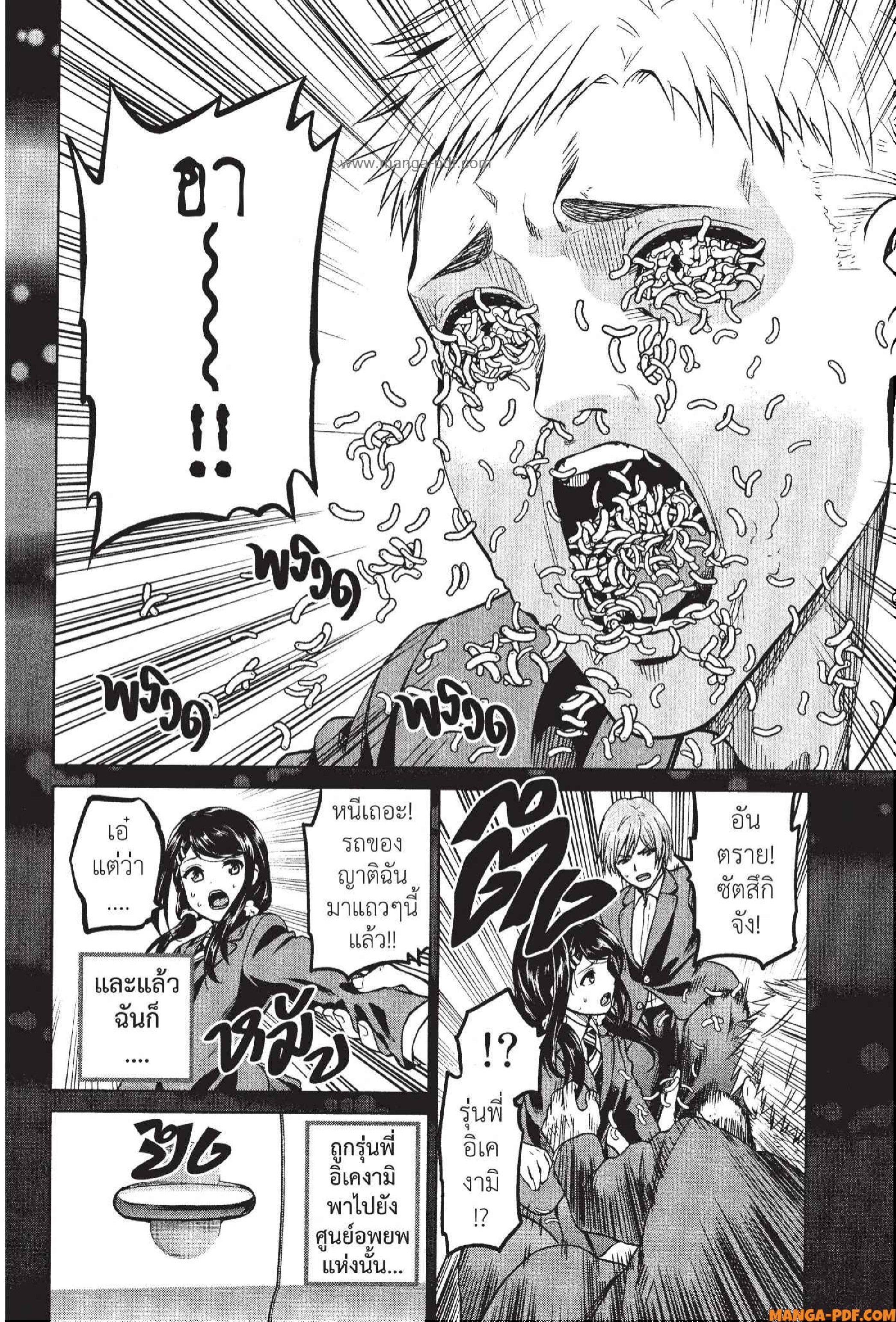 INFECTION 52 (13)