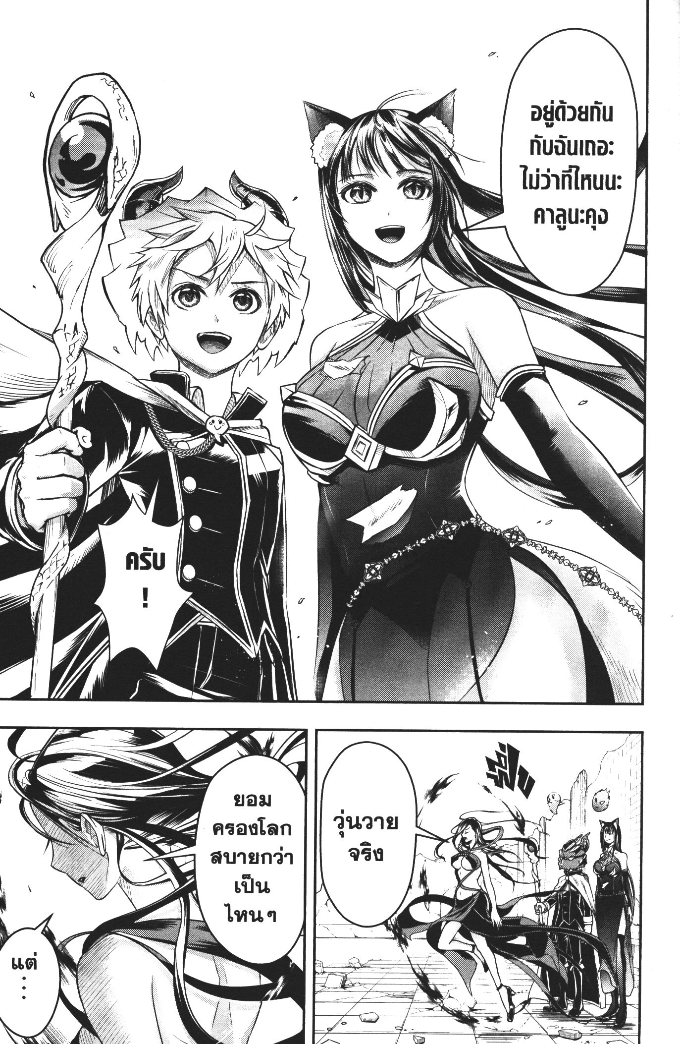 Shitsugyou Kenja no Nariagari 38 (11)