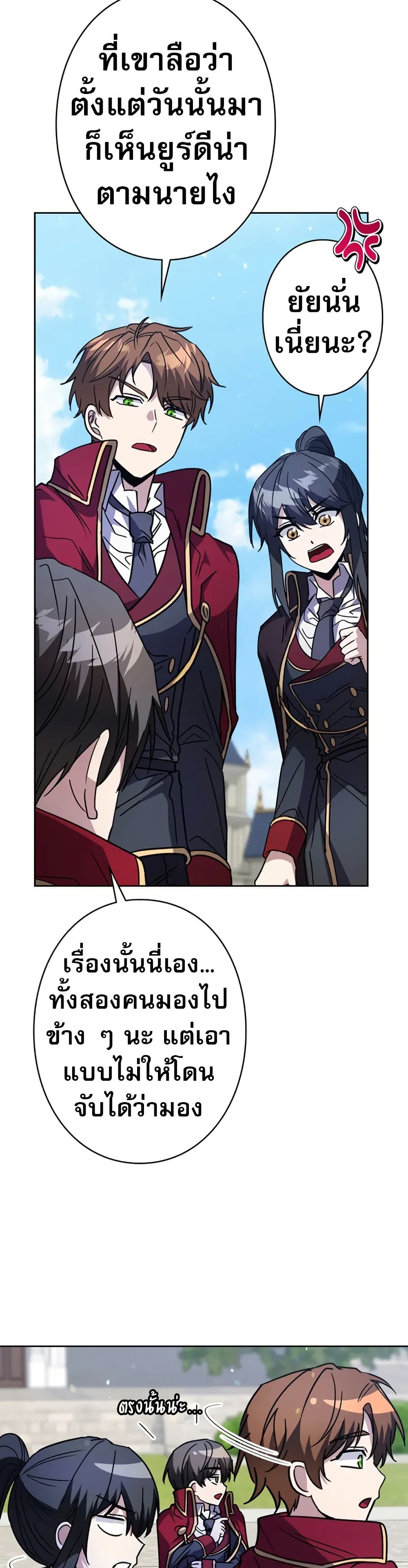 Love Letter From The Future 3 41