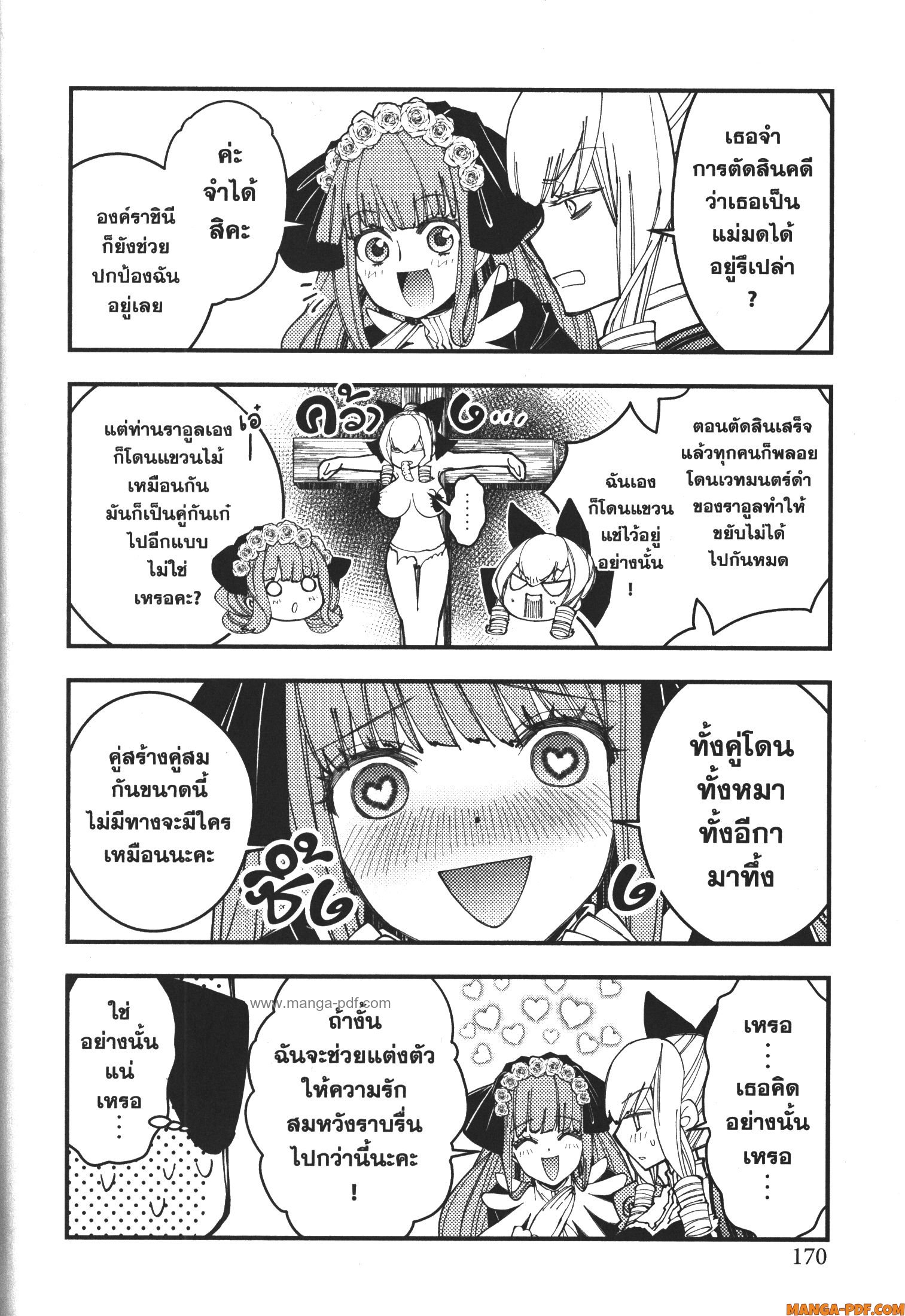 Fukushuu o Koinegau Saikyou Yuusha wa Yami no Chikara de Senmetsu Musou Suru 71 5 (4)