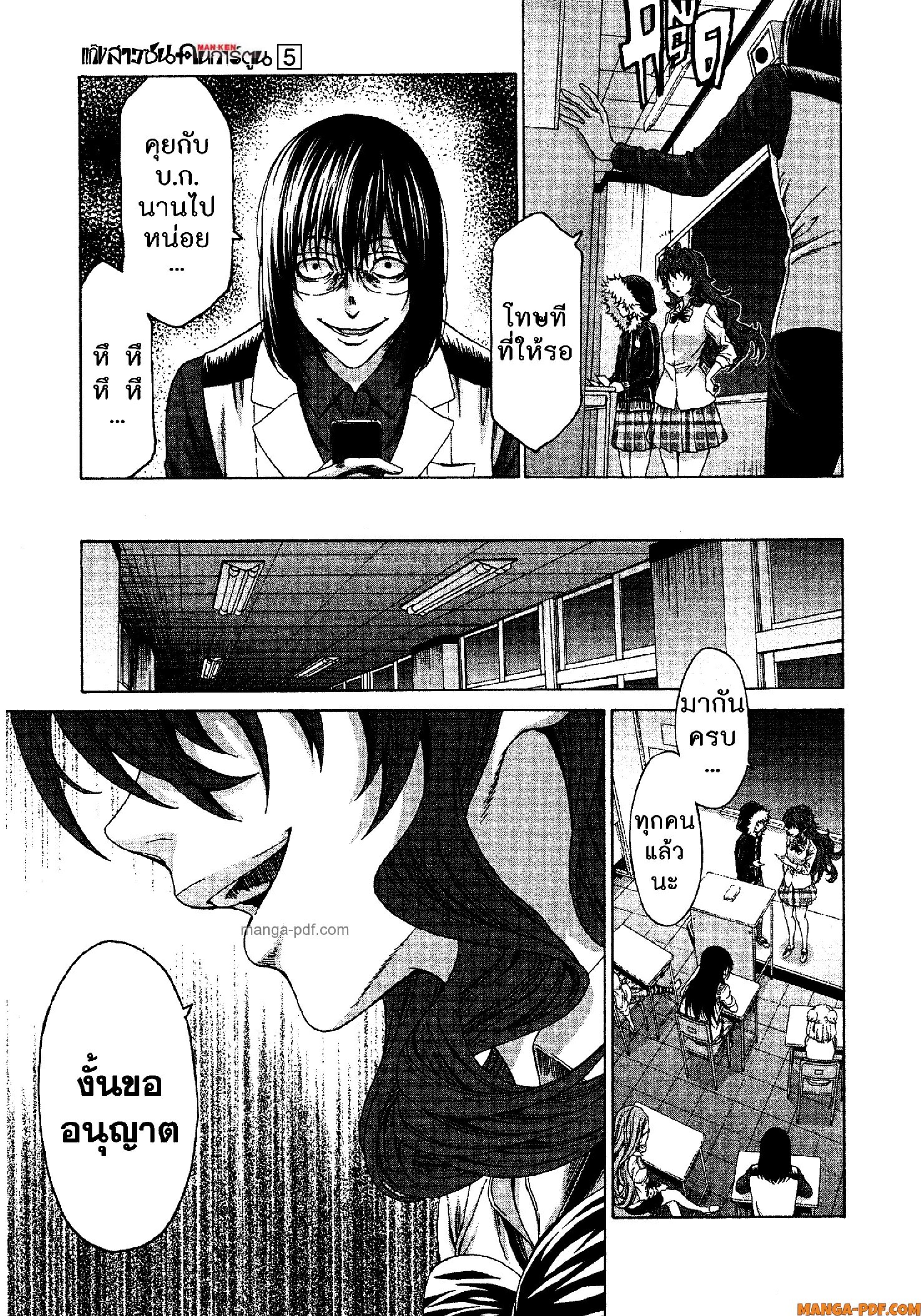 Man Ken 25 (7)