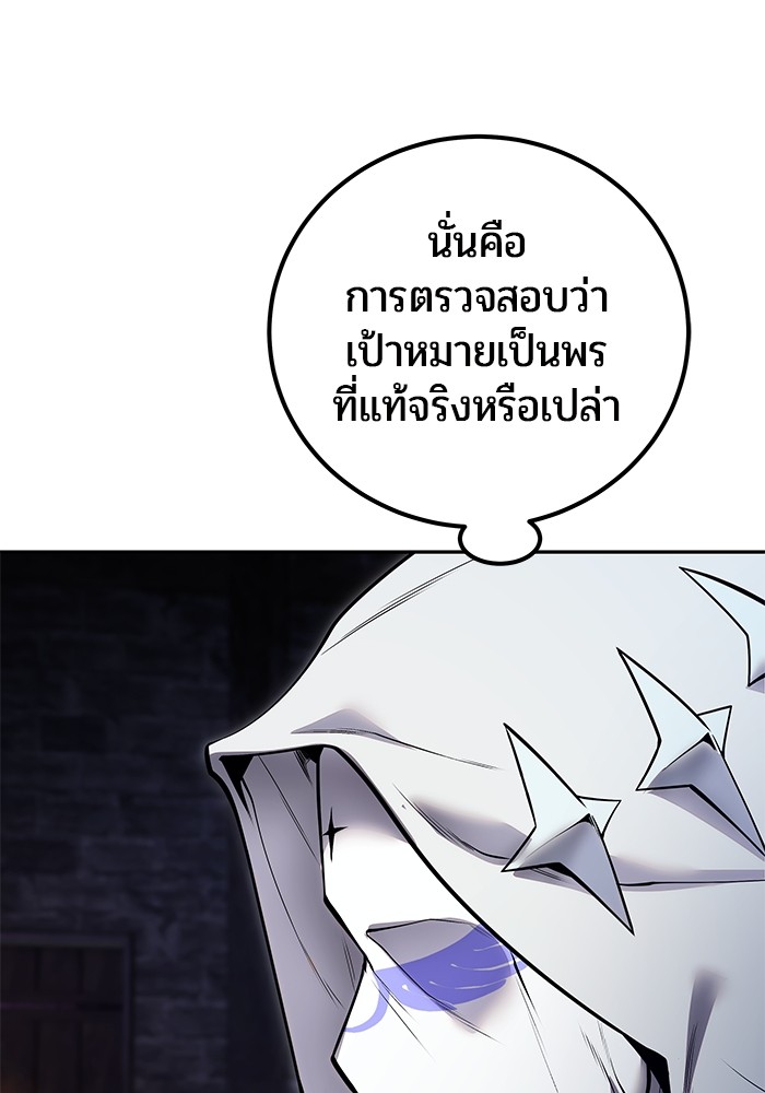 Secretly More Powerful than the Hero 51 (37)