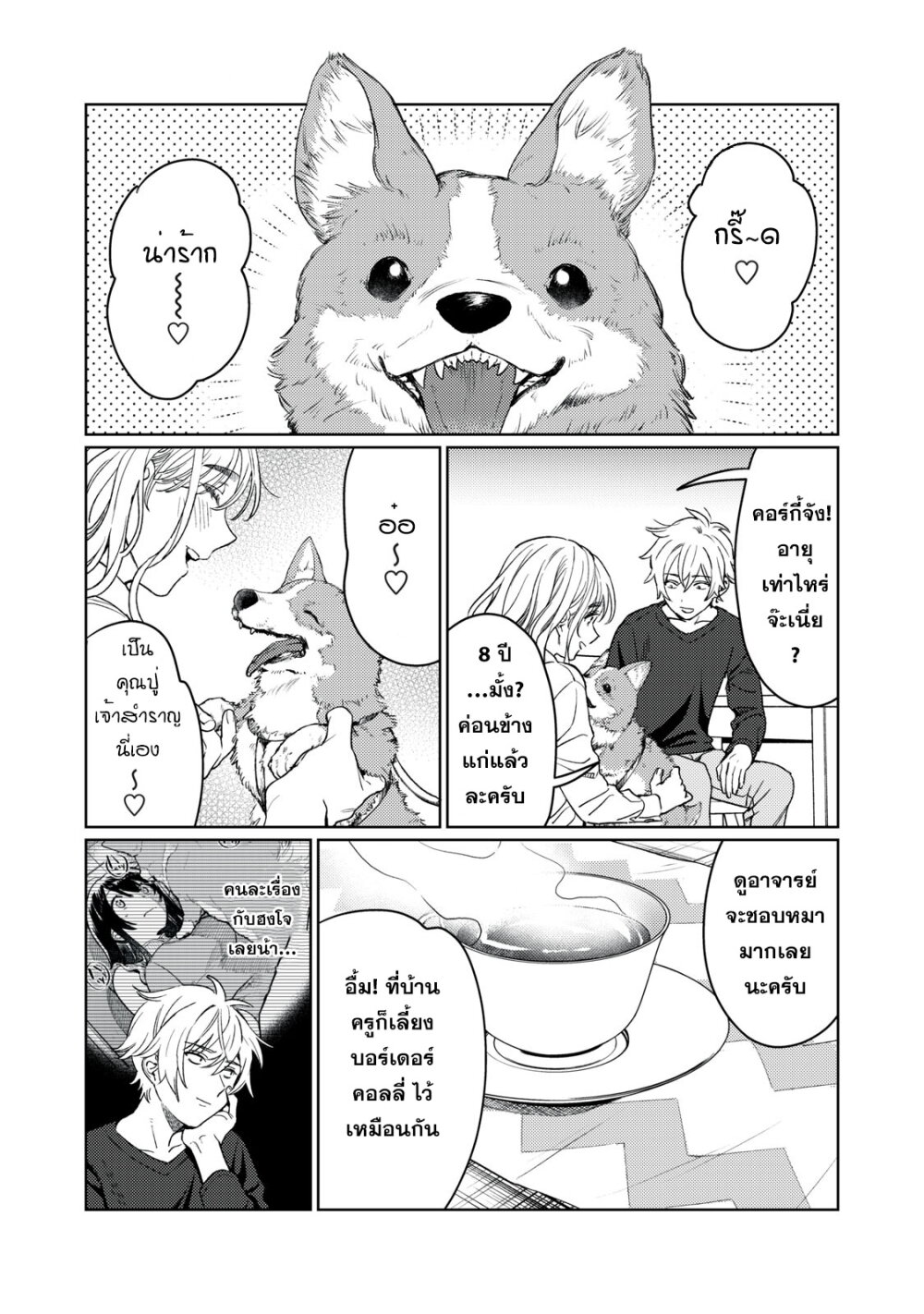 Hajirau Kimi ga Mitainda 17 06