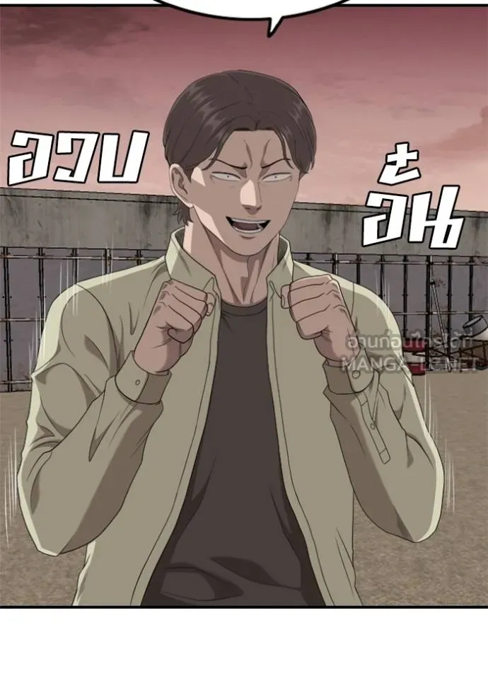 Bad Guy 234 105