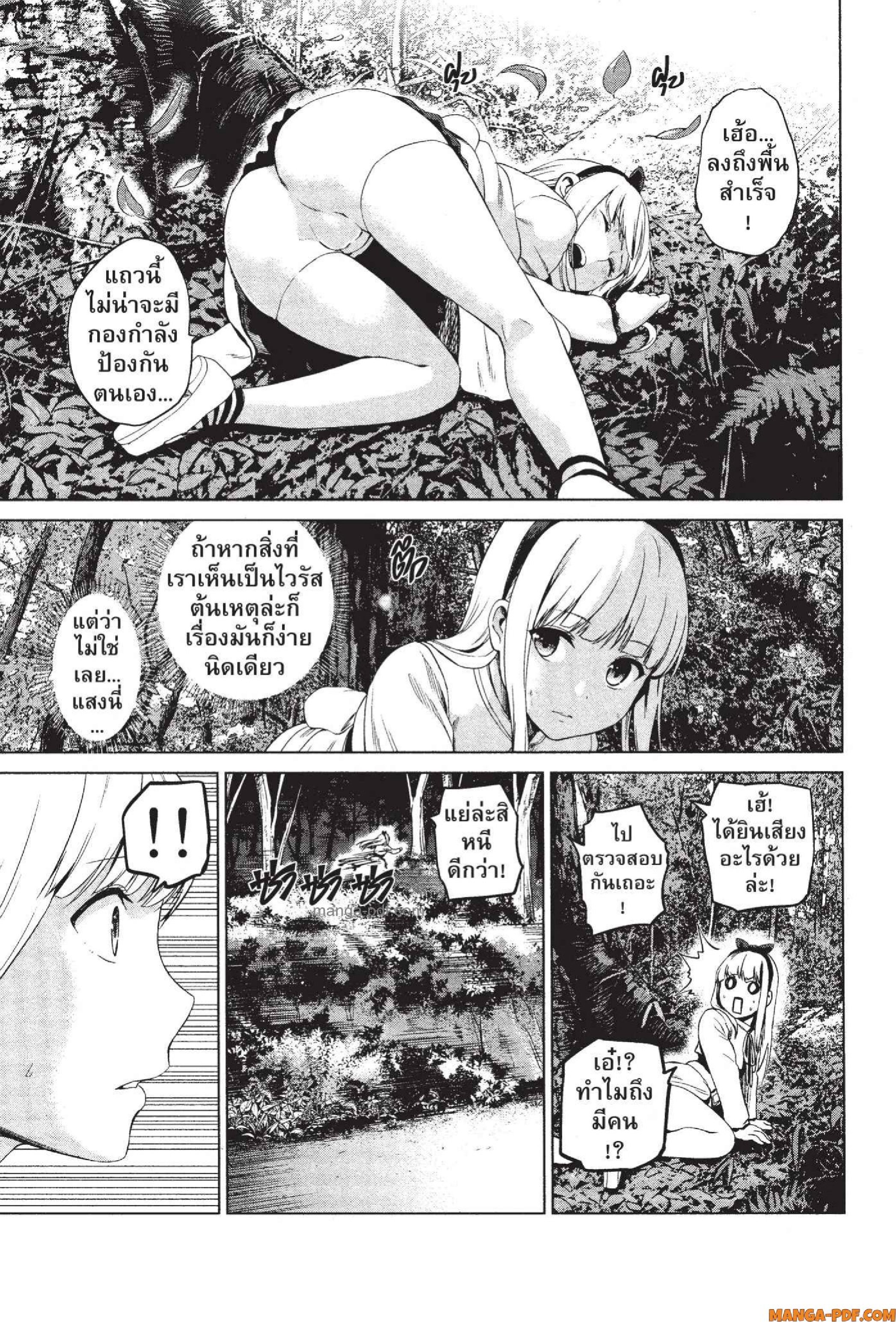 INFECTION 70 (14)