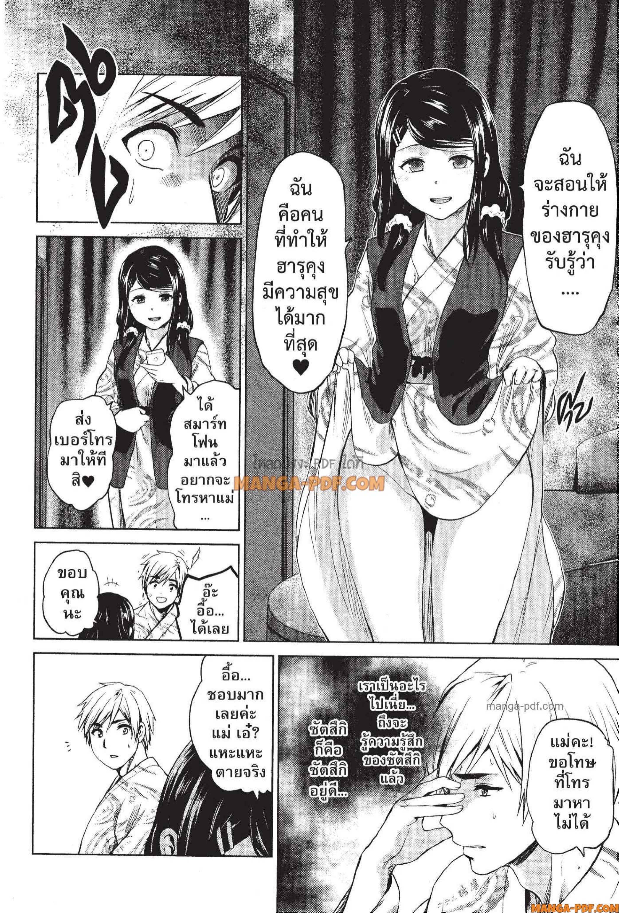 INFECTION 72 (18)