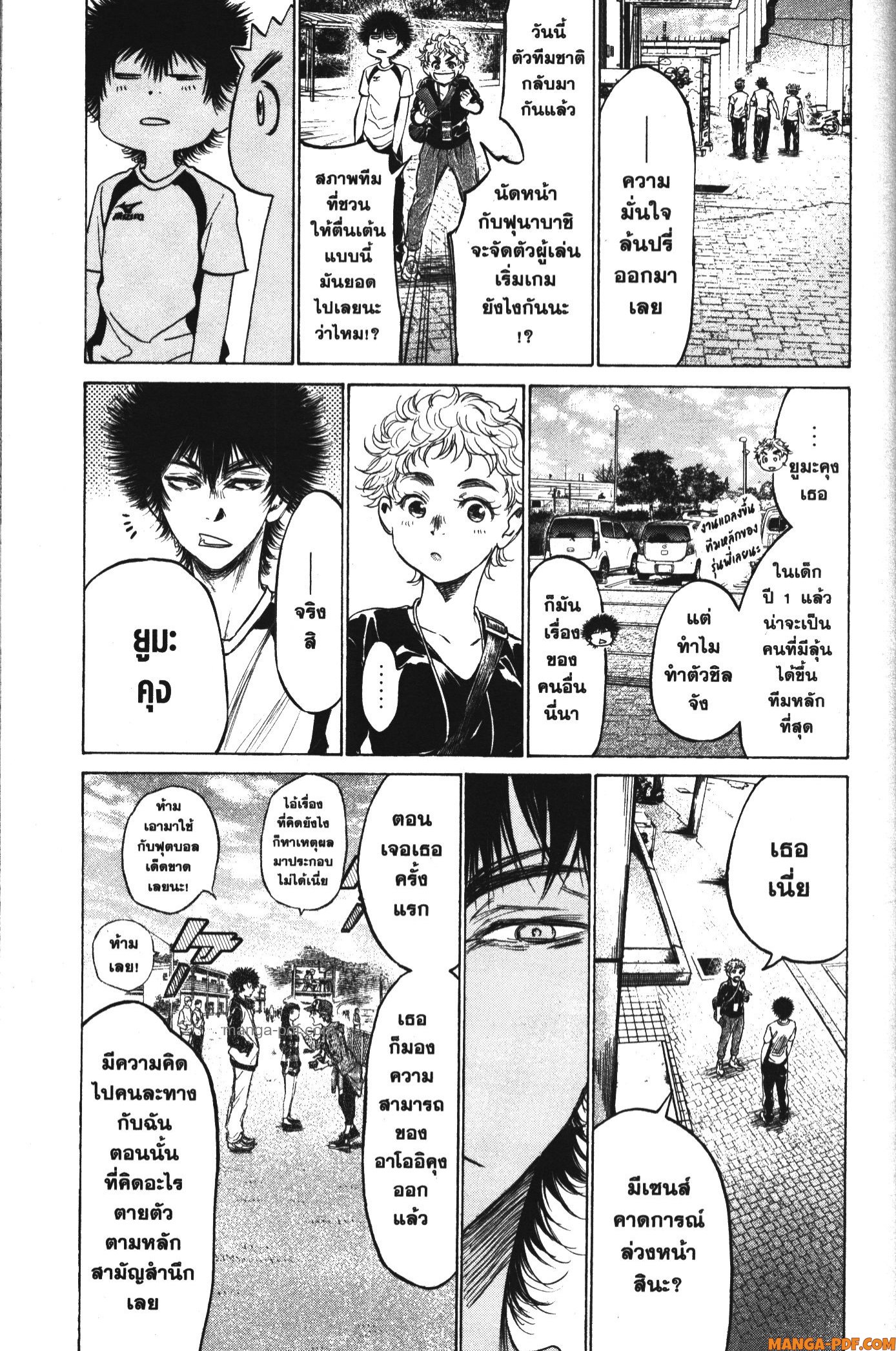 Ao Ashi แข้งเด็กหัวใจนักสู้ 173 (7)