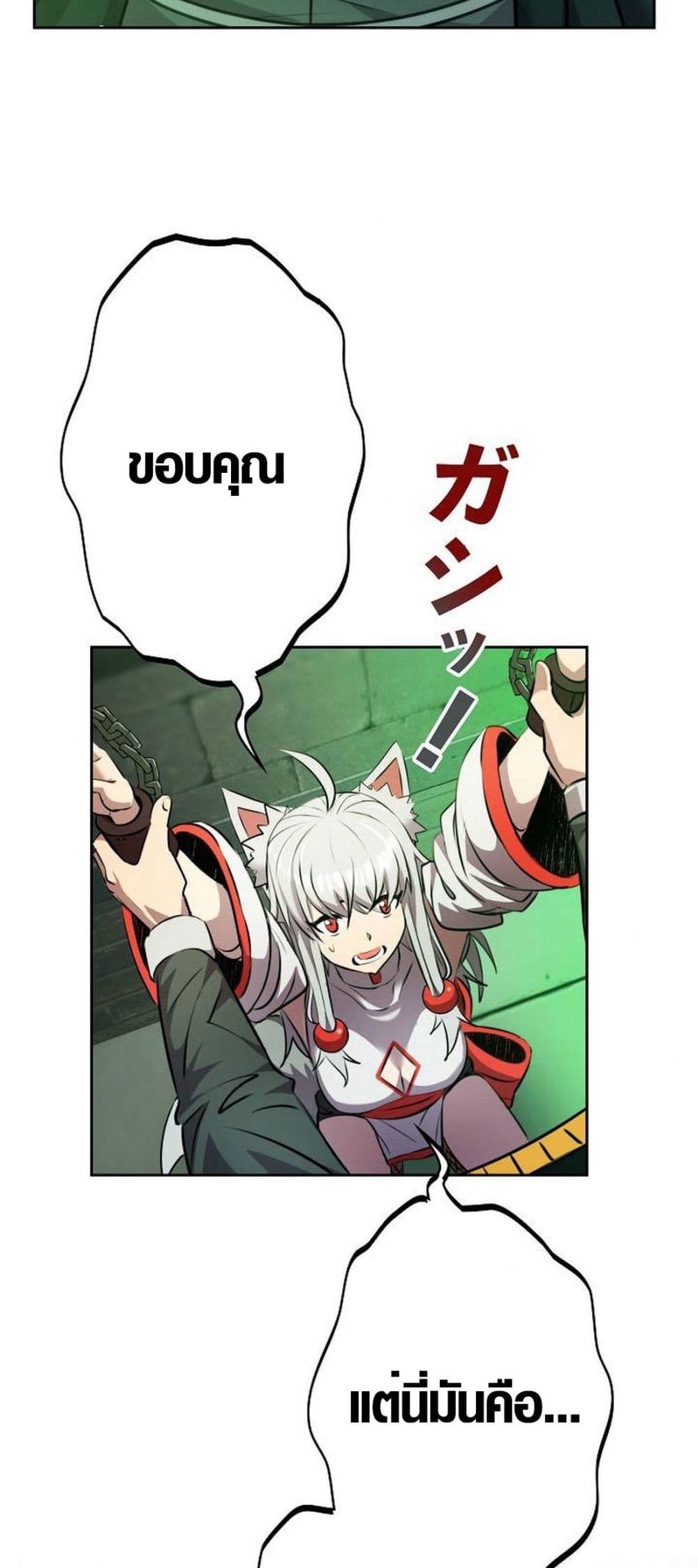 Ore wa Akutou de wa Arimasen 5 75