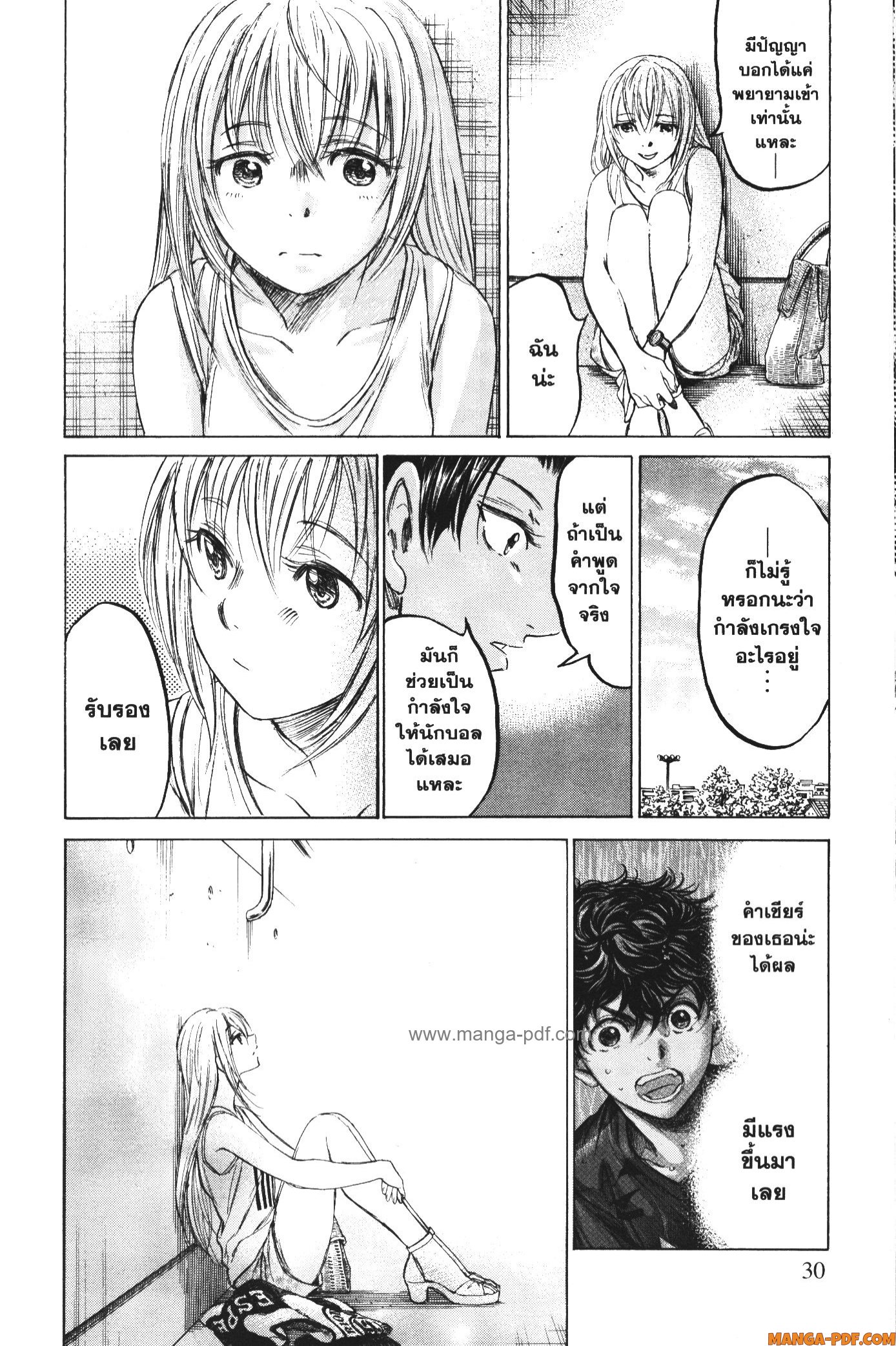 Ao Ashi แข้งเด็กหัวใจนักสู้ 138 (4)
