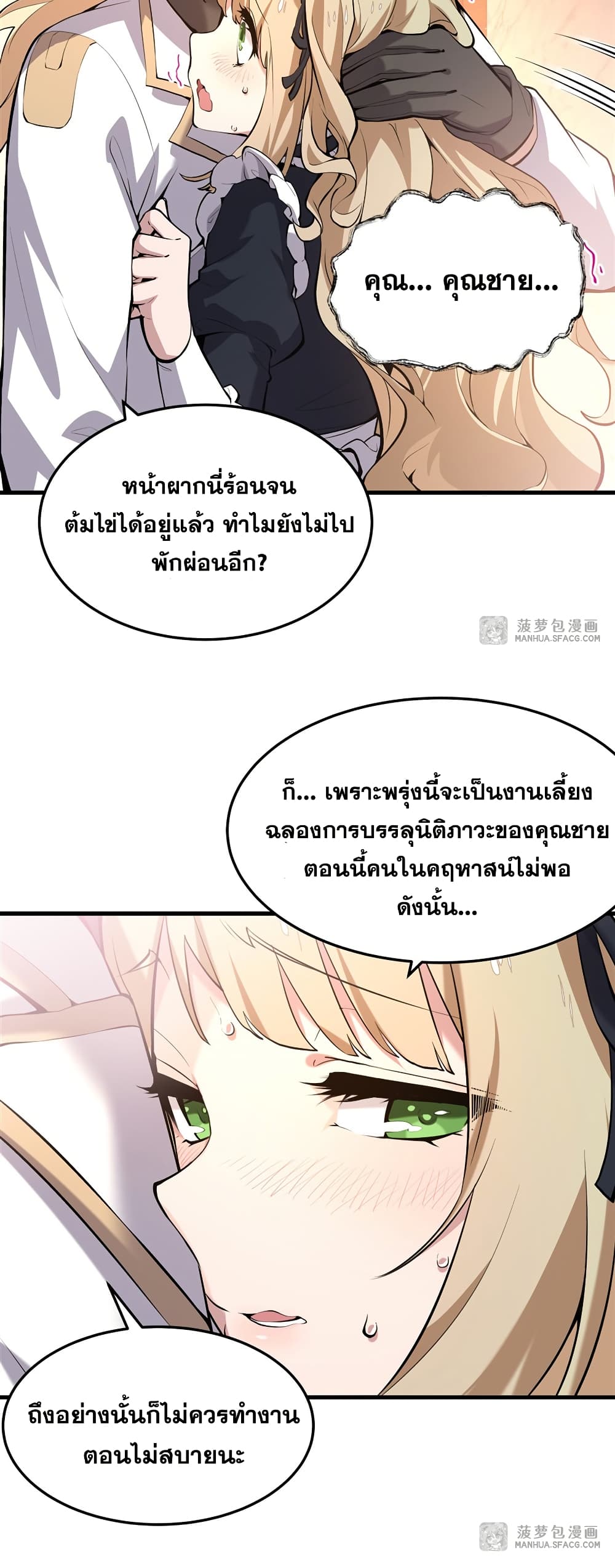 The Yellow haired Villain in Female Main Character's Novel wants Happiness 3 11