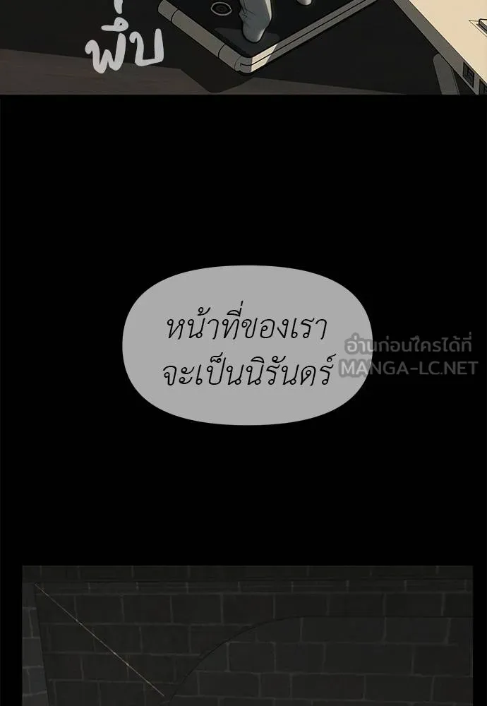 Undercover! Chaebol High School 97 157