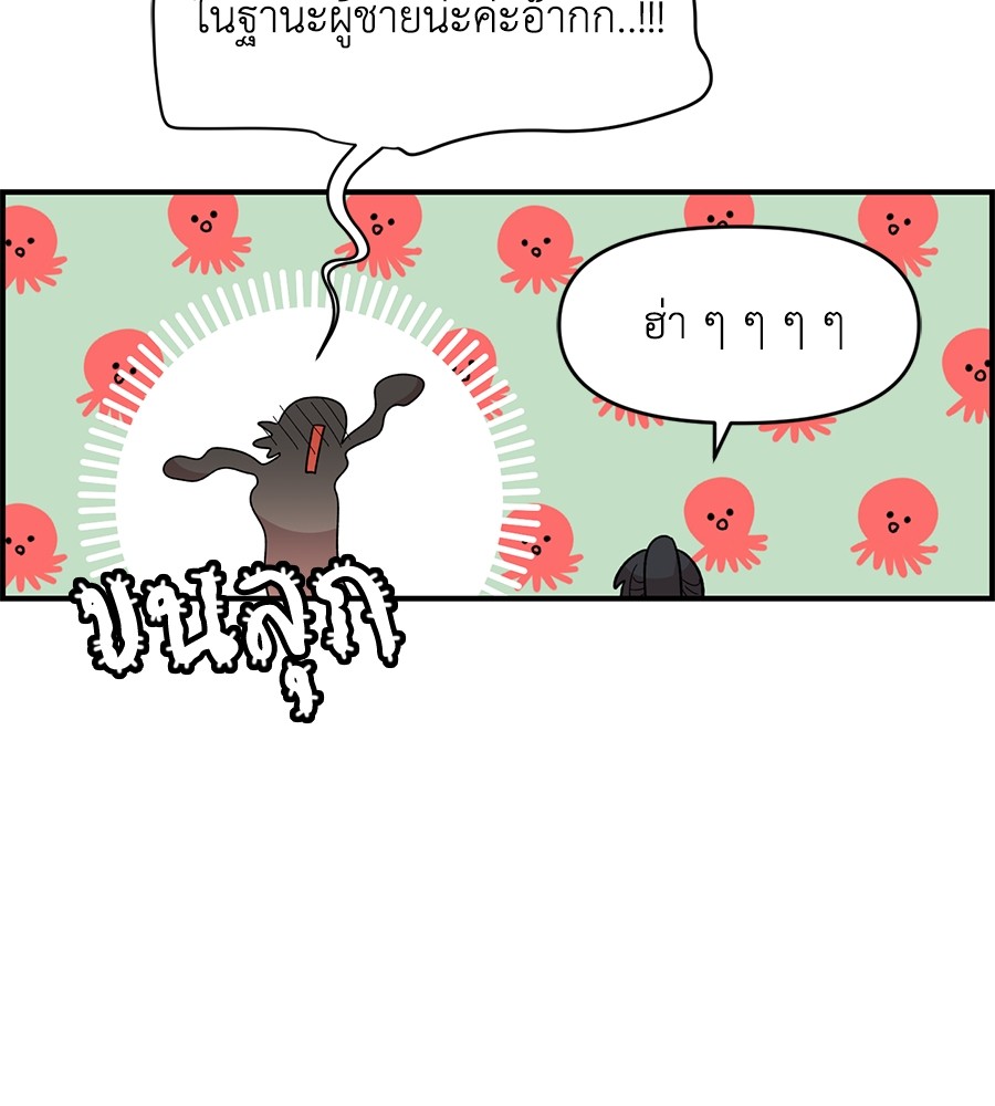 Childhood Friend Complex 27 (52)