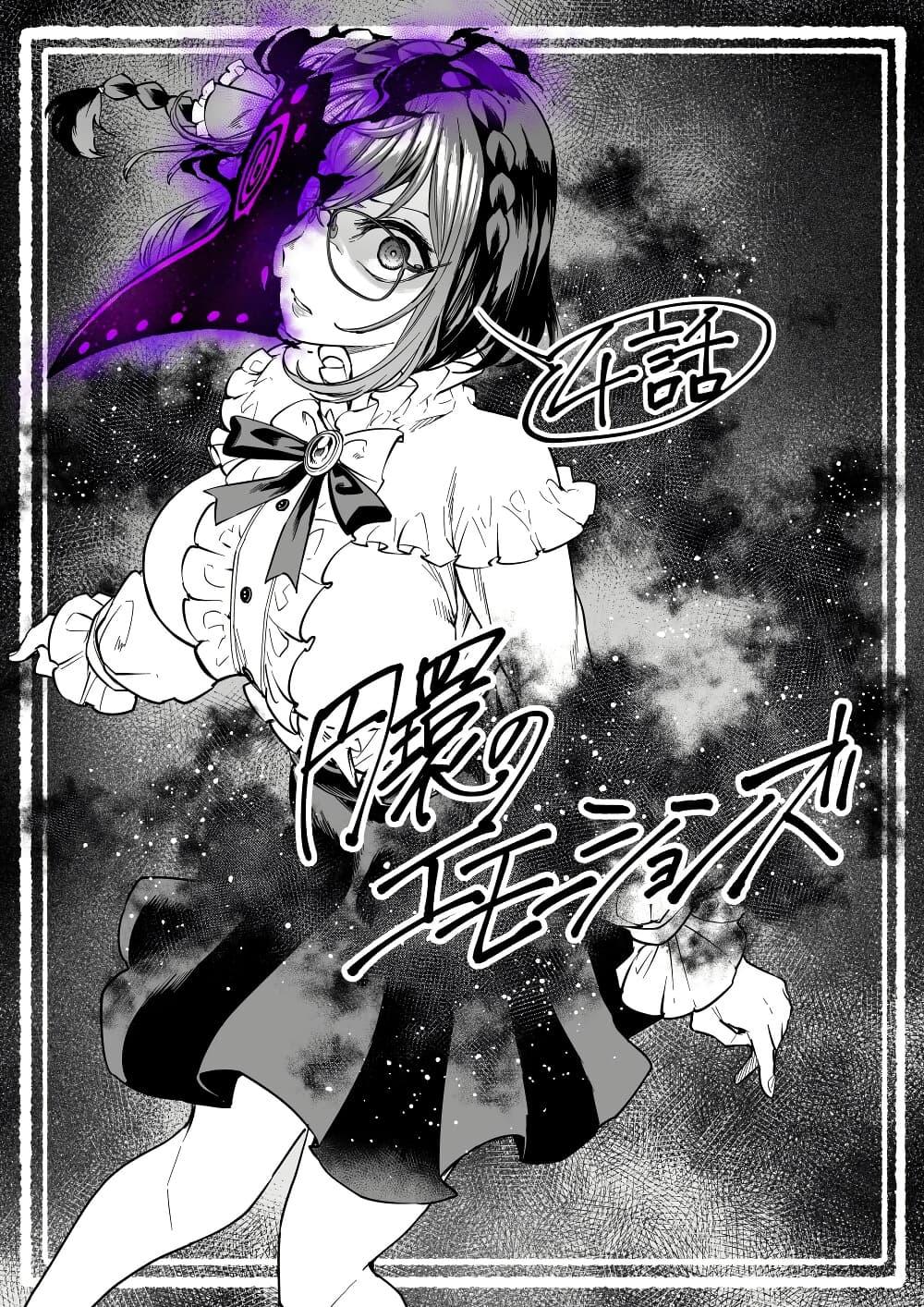 Enkan no Emotions 4 19
