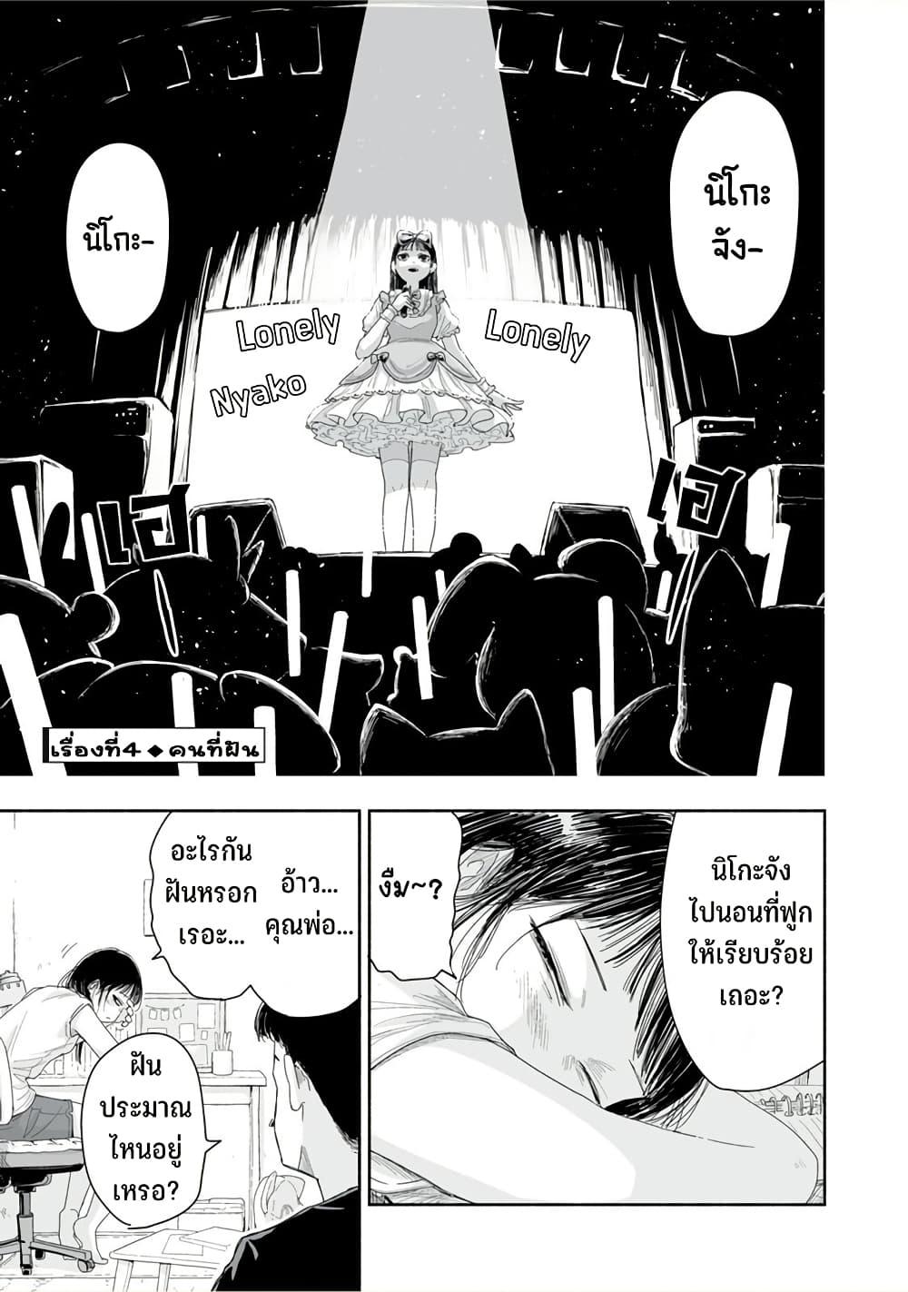 Zutto Seishun poi desu yo 32 12