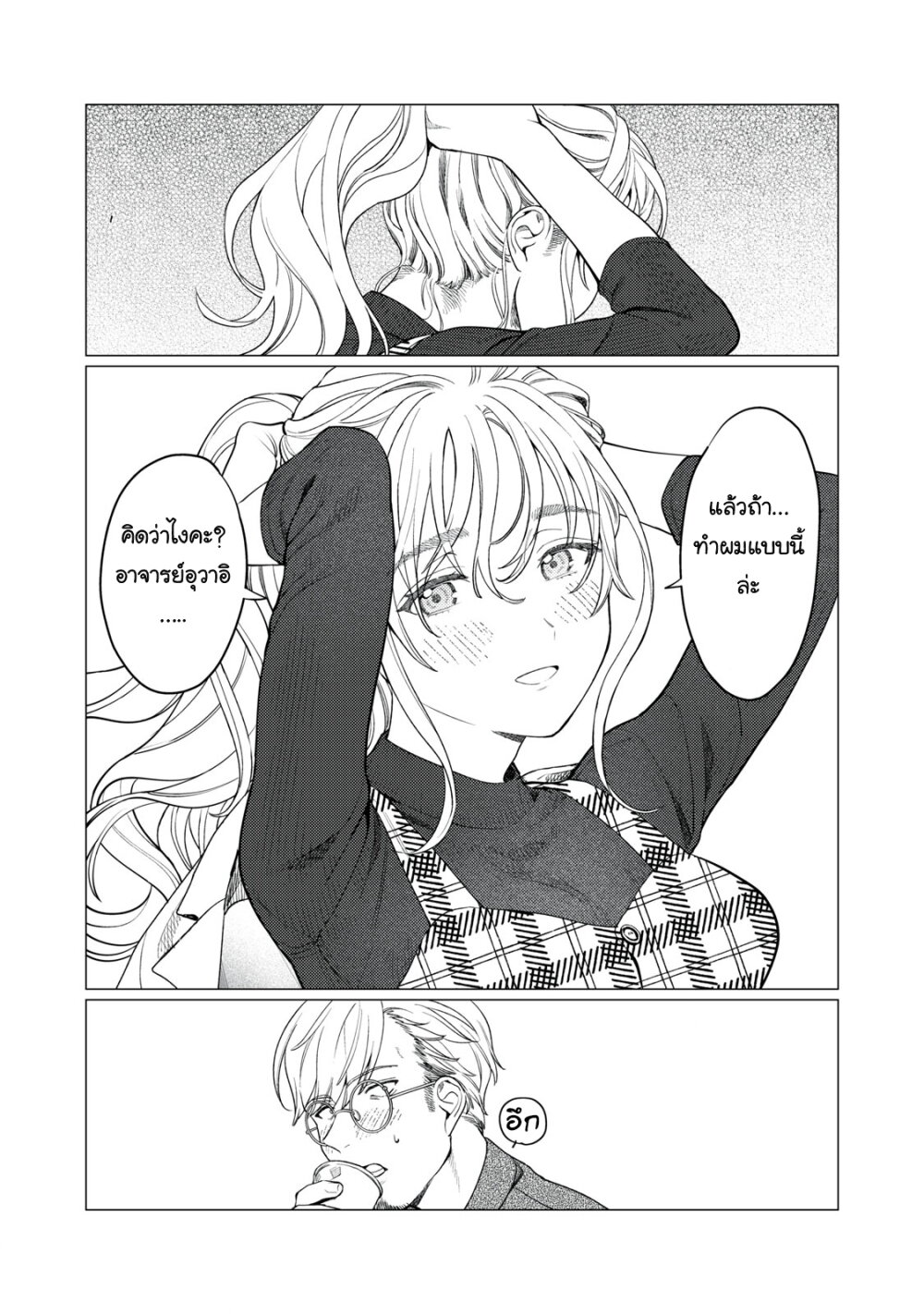 Hajirau Kimi ga Mitainda 13 04