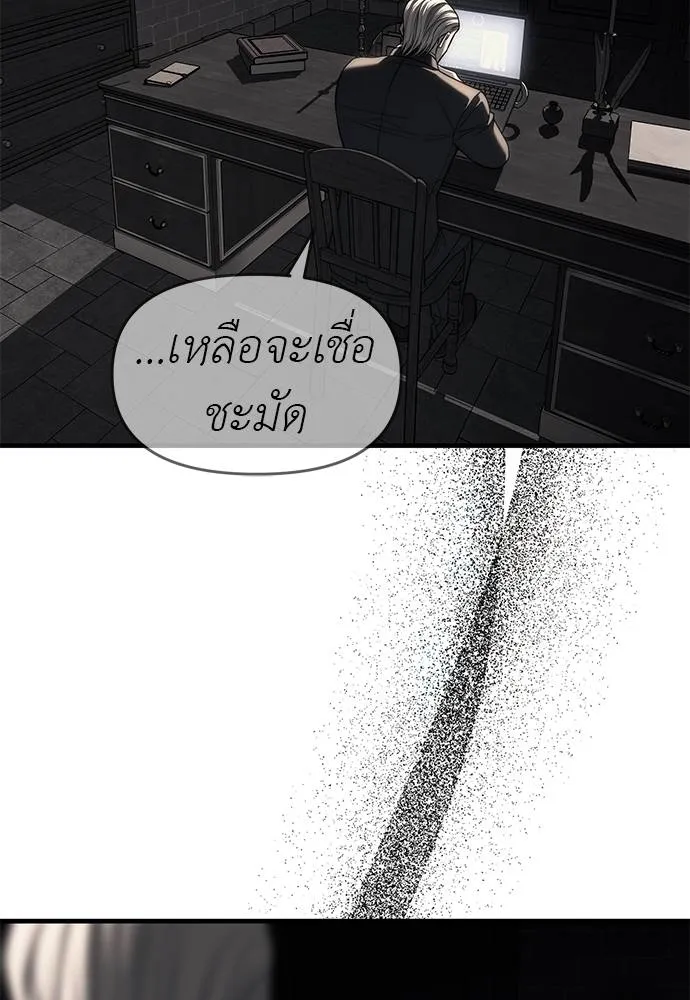 Undercover! Chaebol High School 83 164