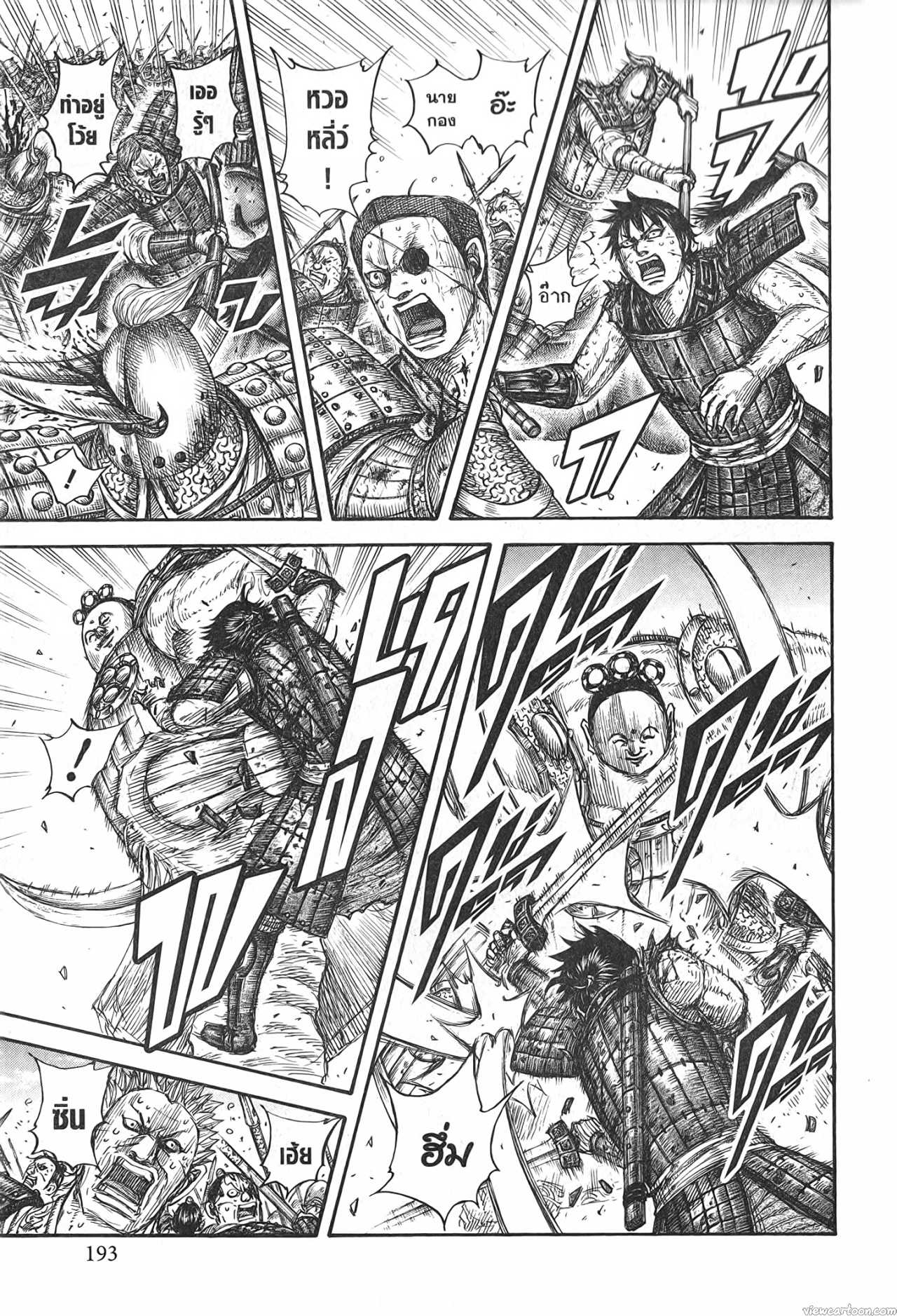 Kingdom 689 (11)