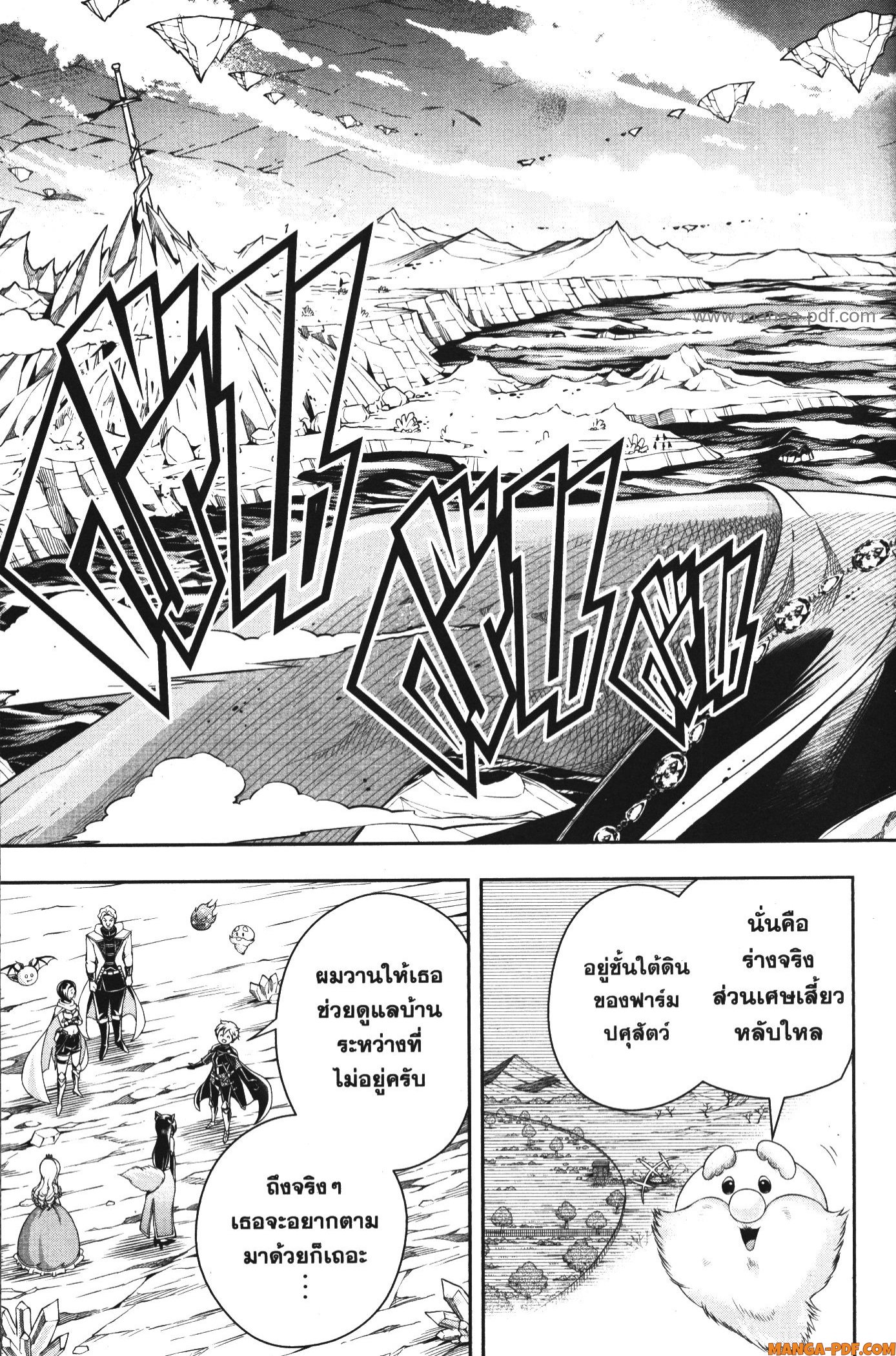 Shitsugyou Kenja no Nariagari 95 (5)