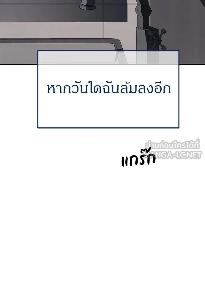 Undercover! Chaebol High School 86 030